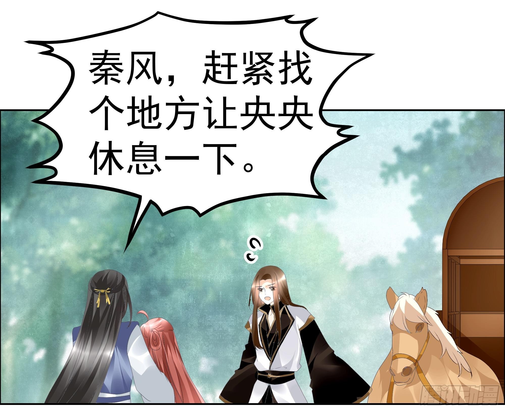 🍸古樂風華錄 第39话 这一世…… 第1页