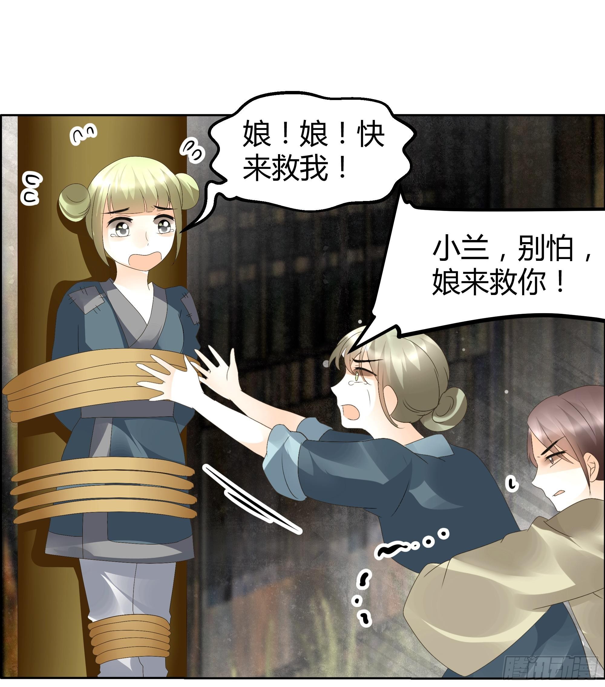🍸古樂風華錄 第39话 这一世…… 第15页