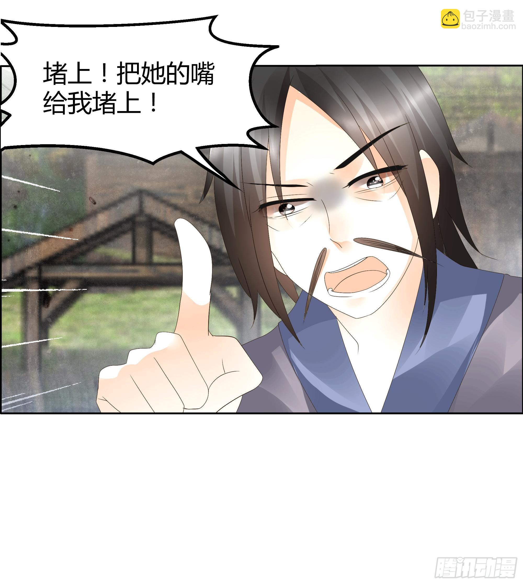 🍸古樂風華錄 第39话 这一世…… 第17页