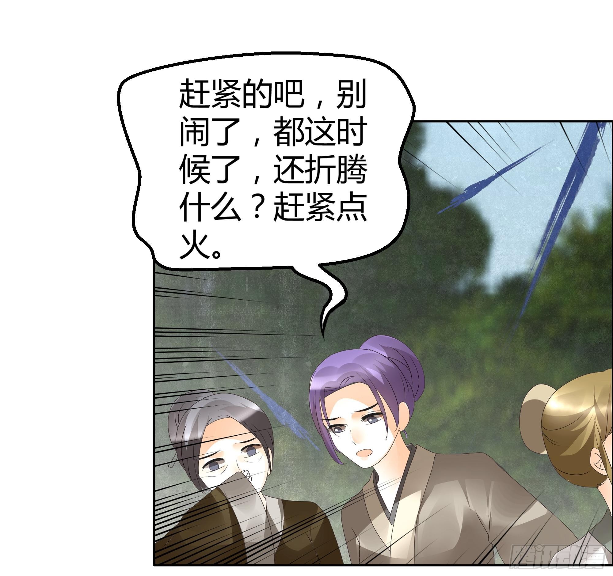 🍸古樂風華錄 第39话 这一世…… 第18页