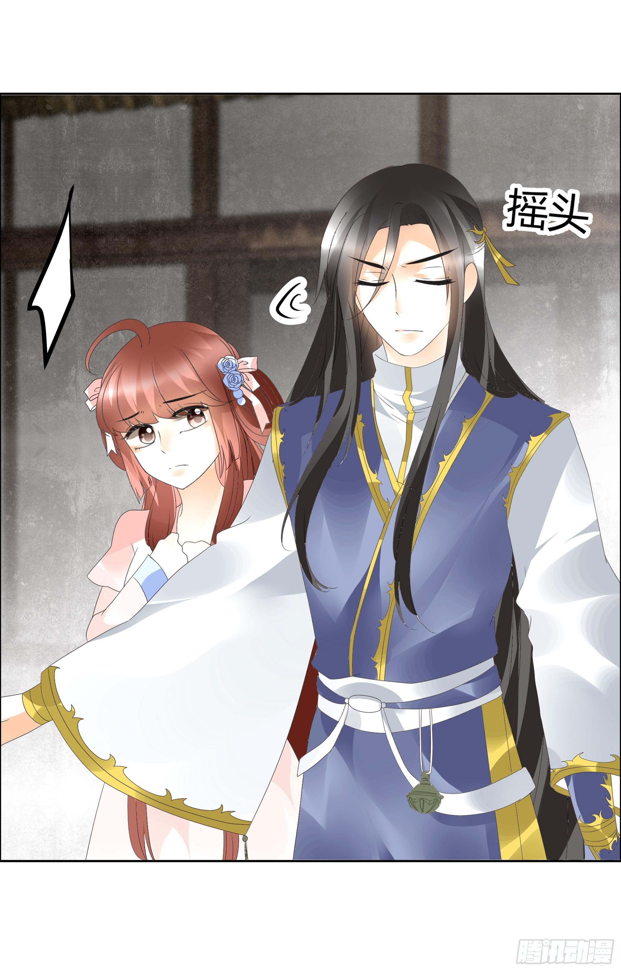 🍸古樂風華錄 第39话 这一世…… 第22页