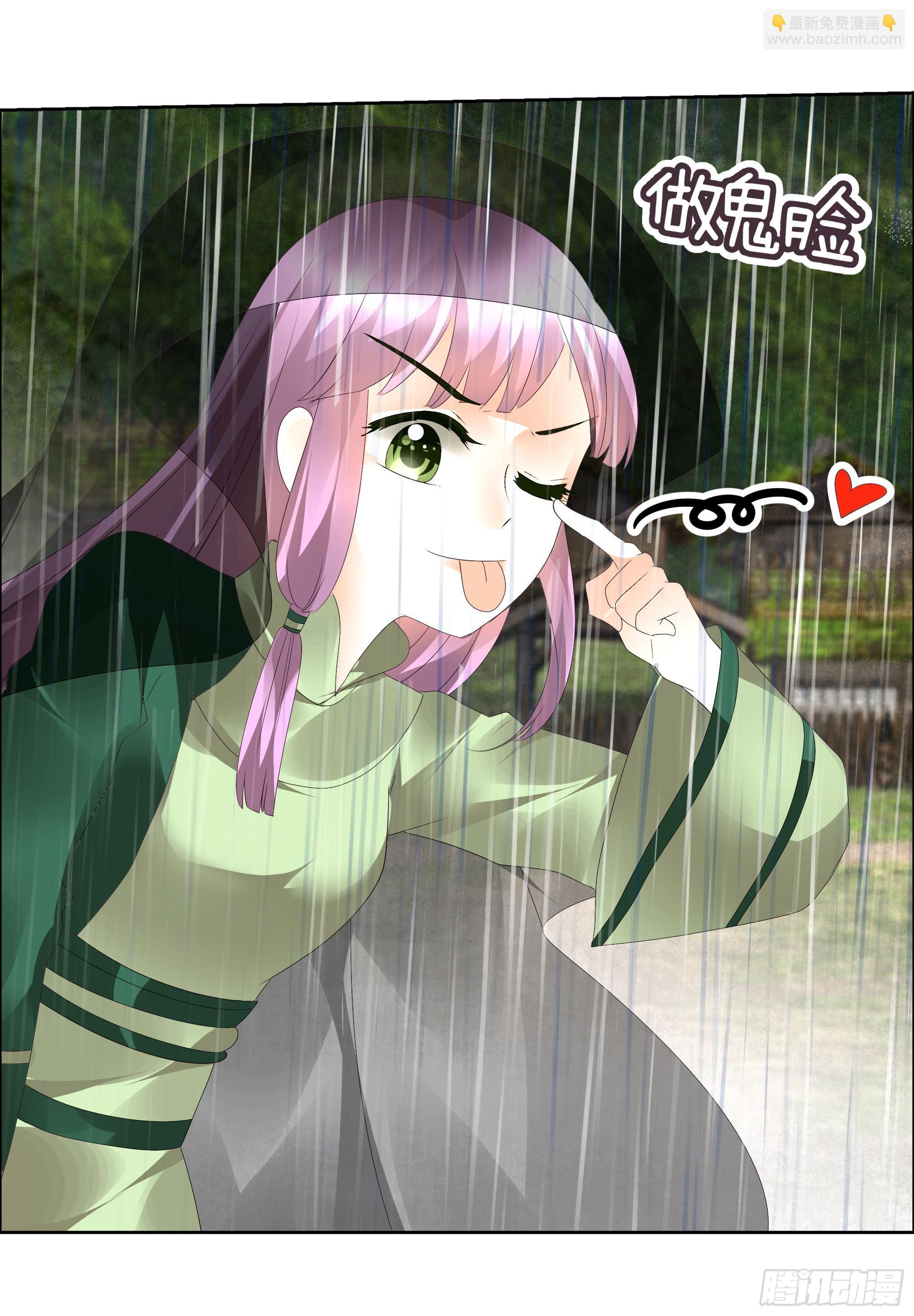 🍸古樂風華錄 第39话 这一世…… 第28页