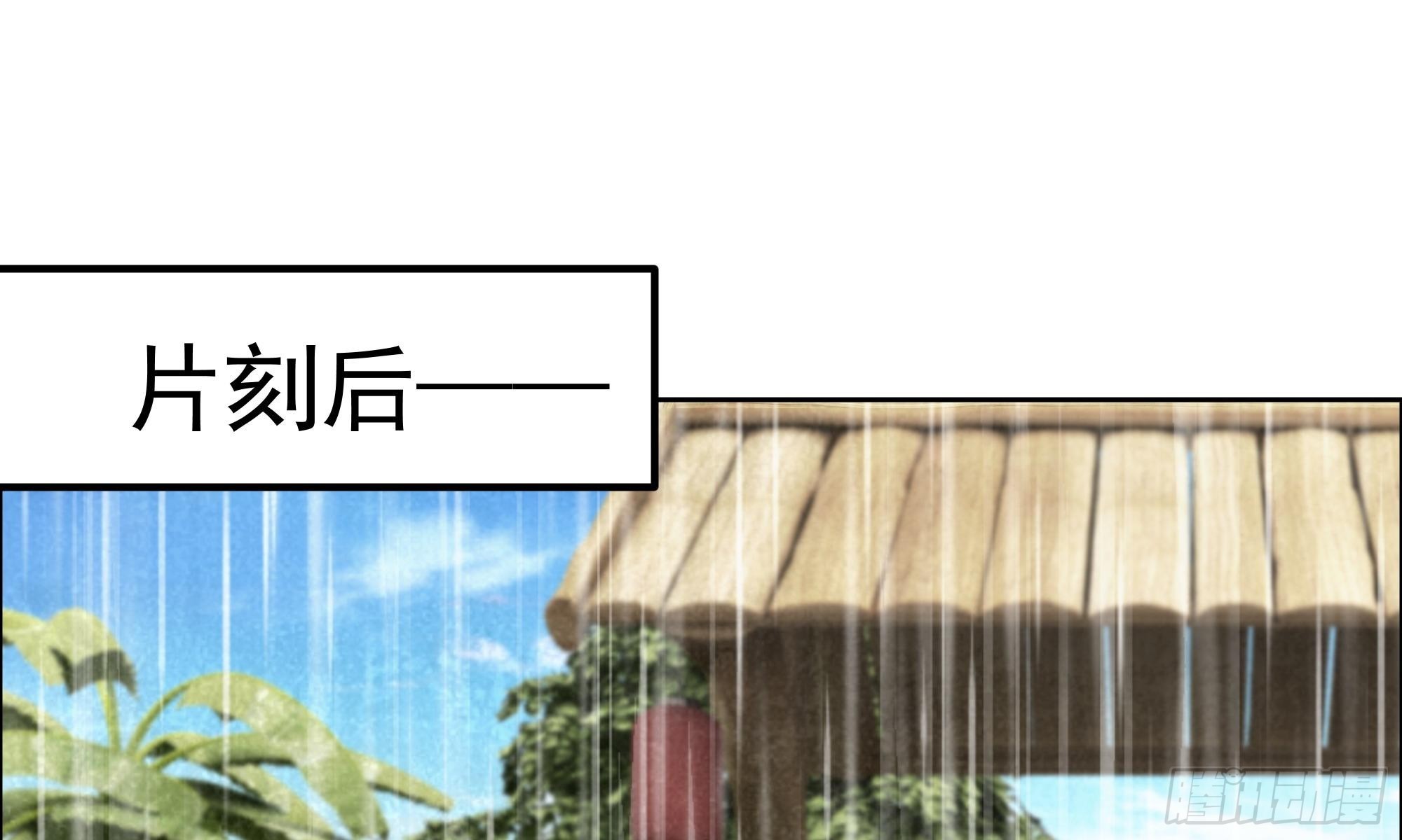 🍸古樂風華錄 第39话 这一世…… 第29页