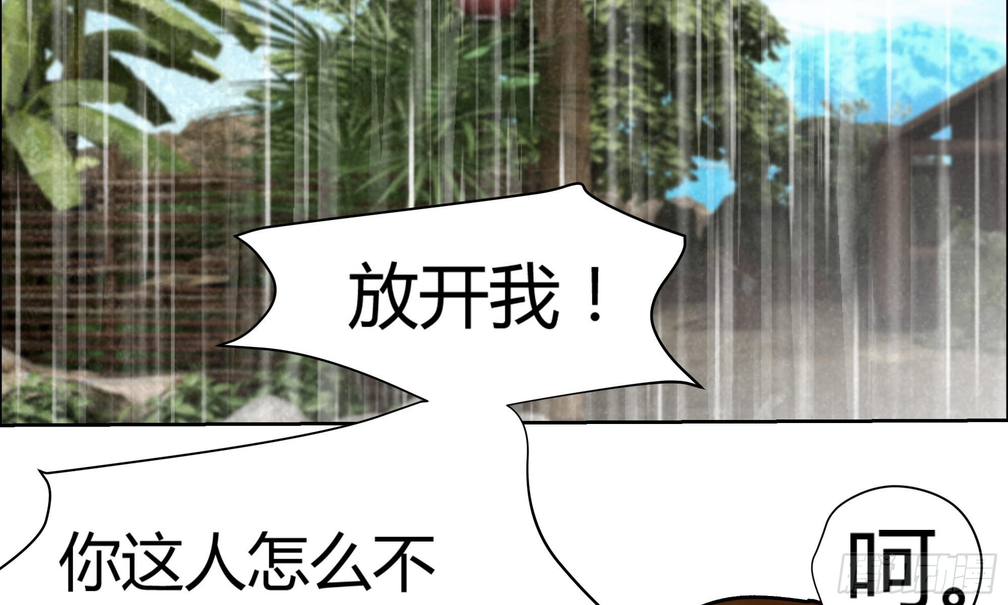 🍸古樂風華錄 第39话 这一世…… 第30页