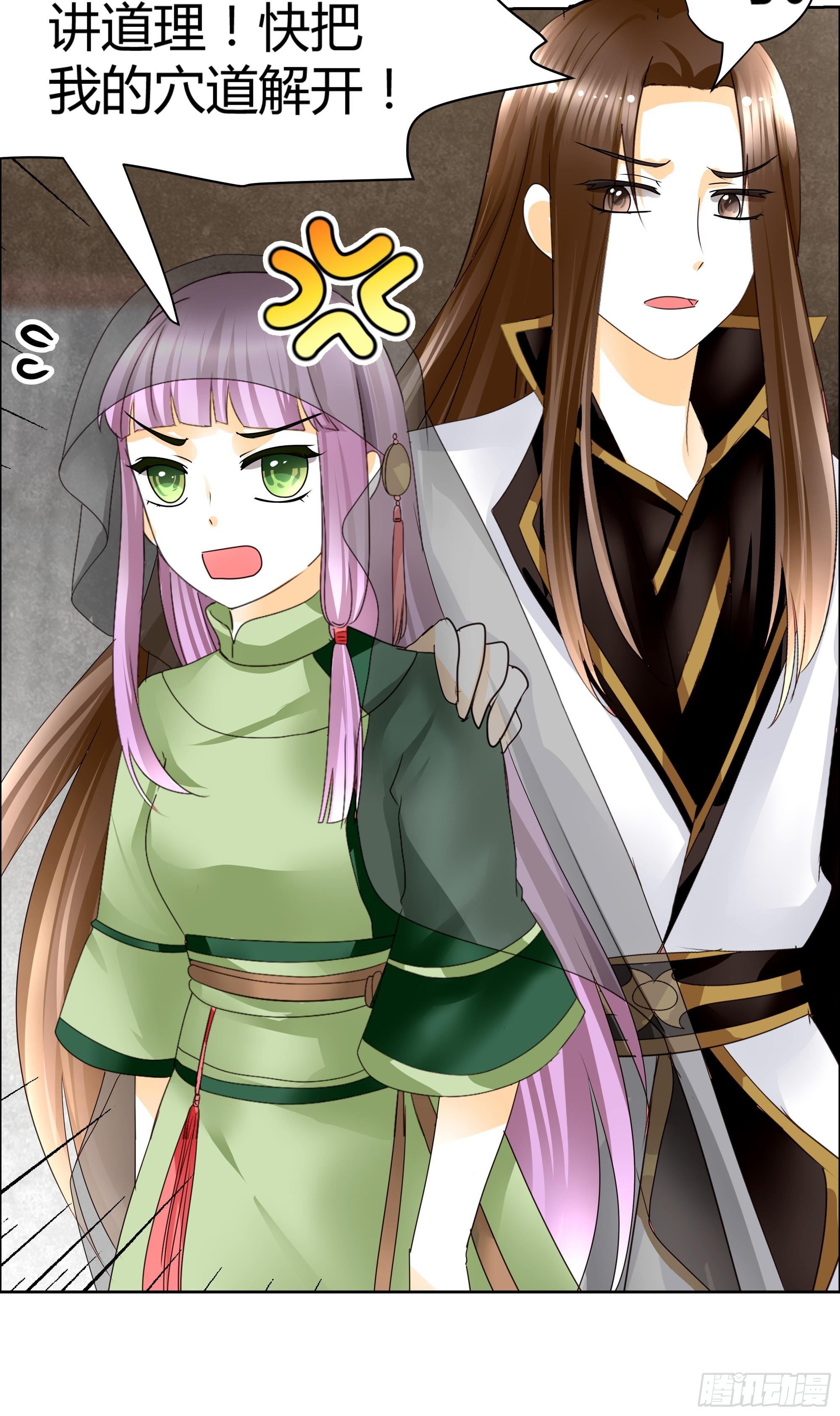 🍸古樂風華錄 第39话 这一世…… 第31页