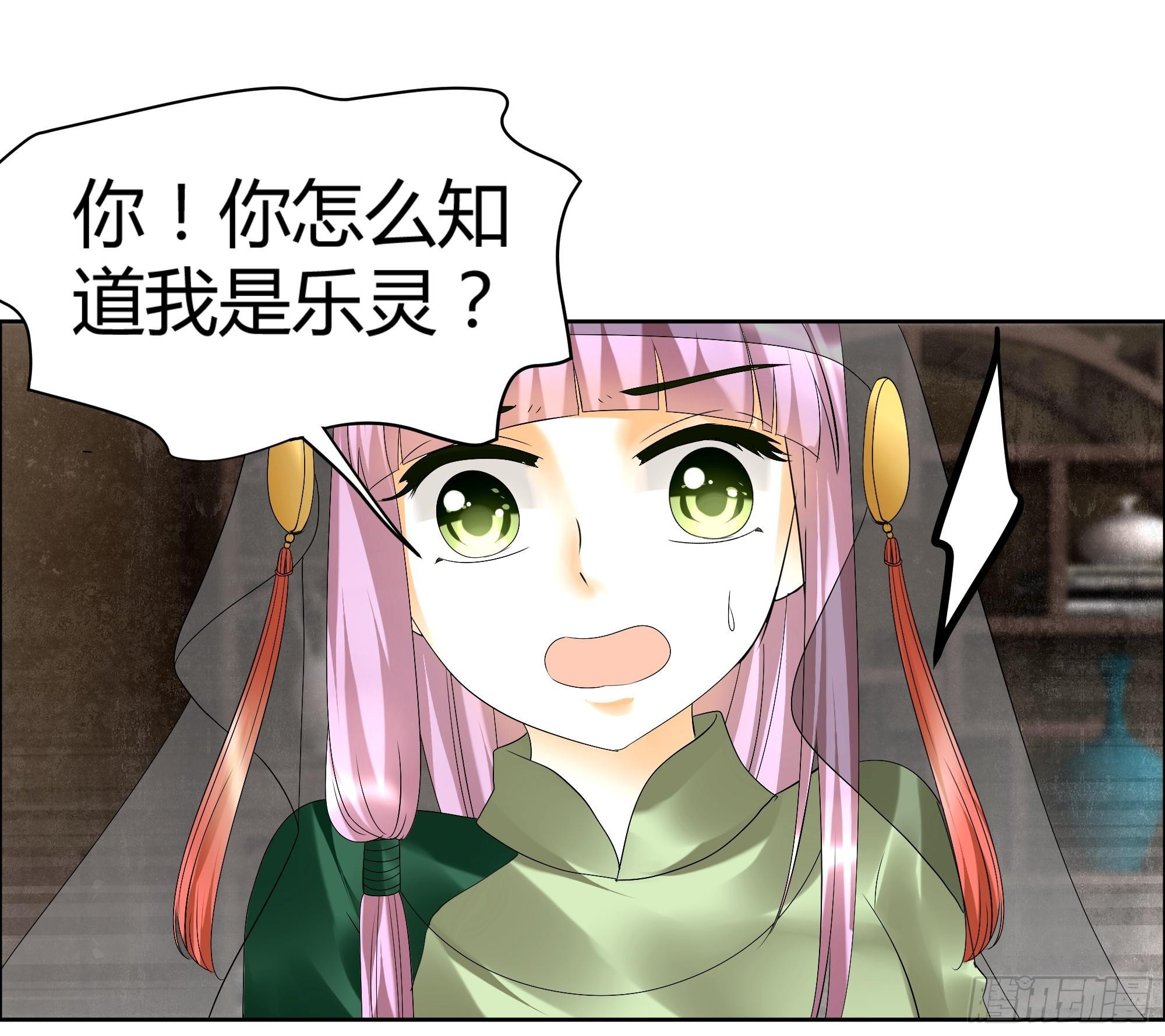 🍸古樂風華錄 第39话 这一世…… 第35页
