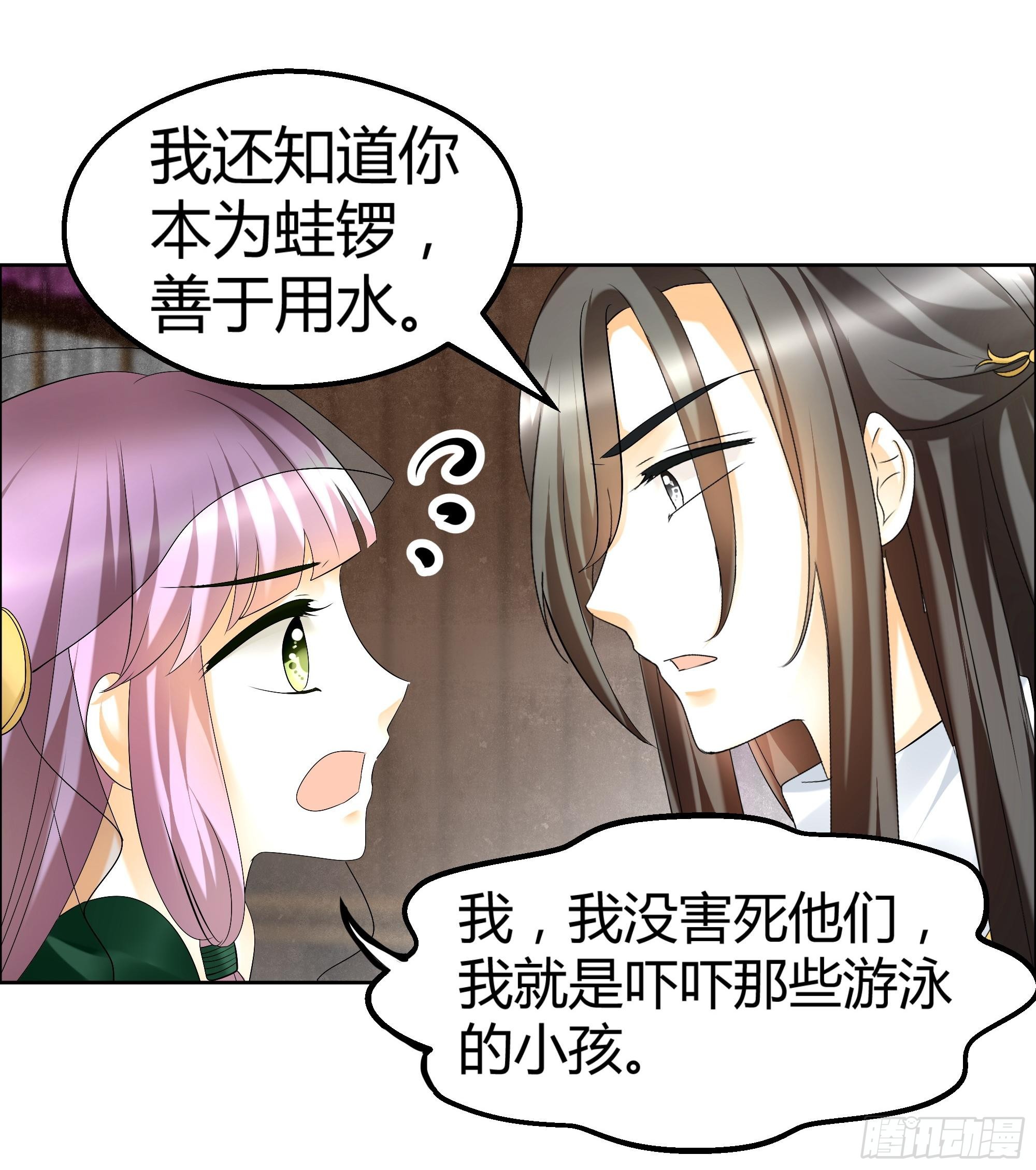 🍸古樂風華錄 第39话 这一世…… 第36页