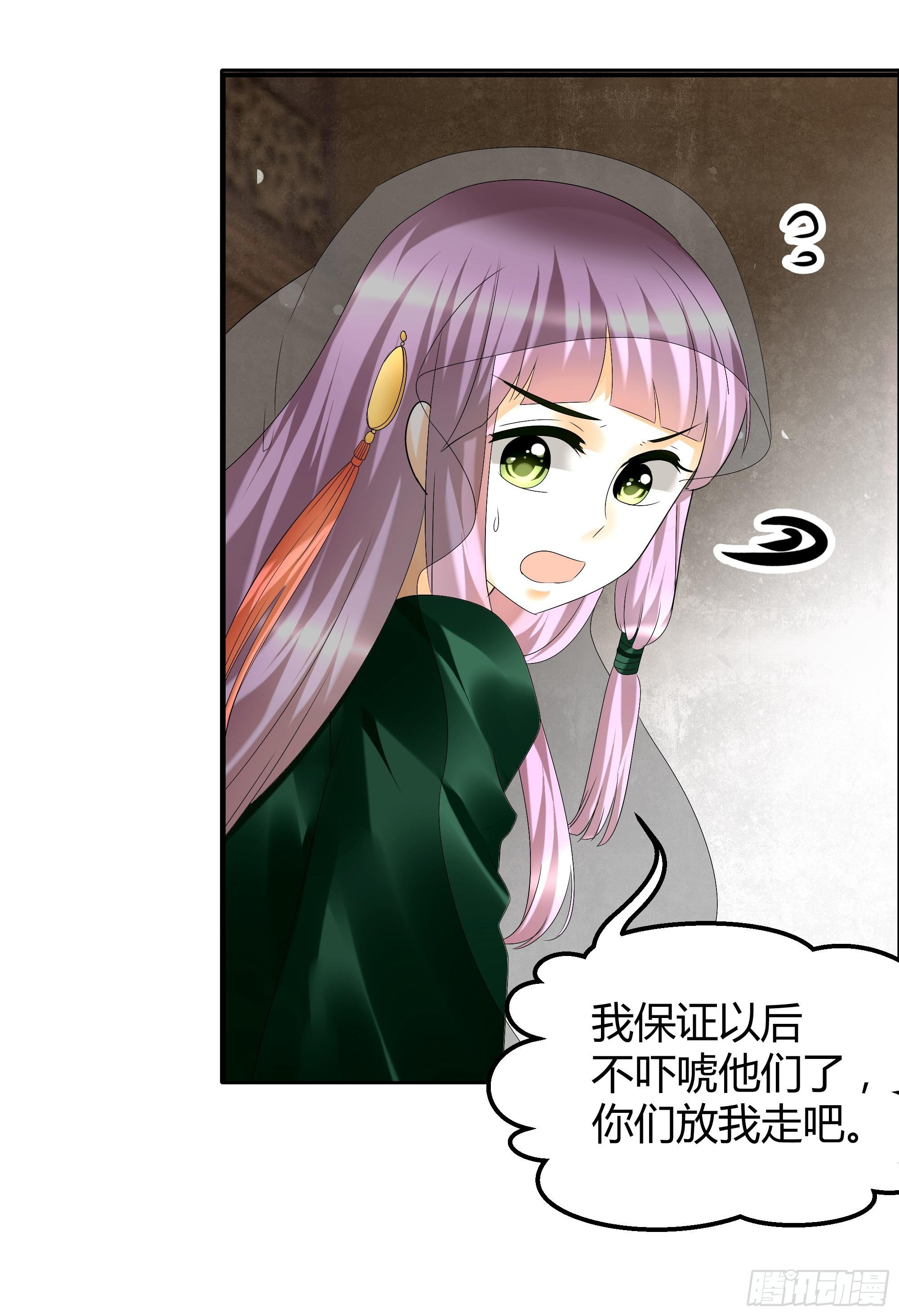 🍸古樂風華錄 第39话 这一世…… 第38页