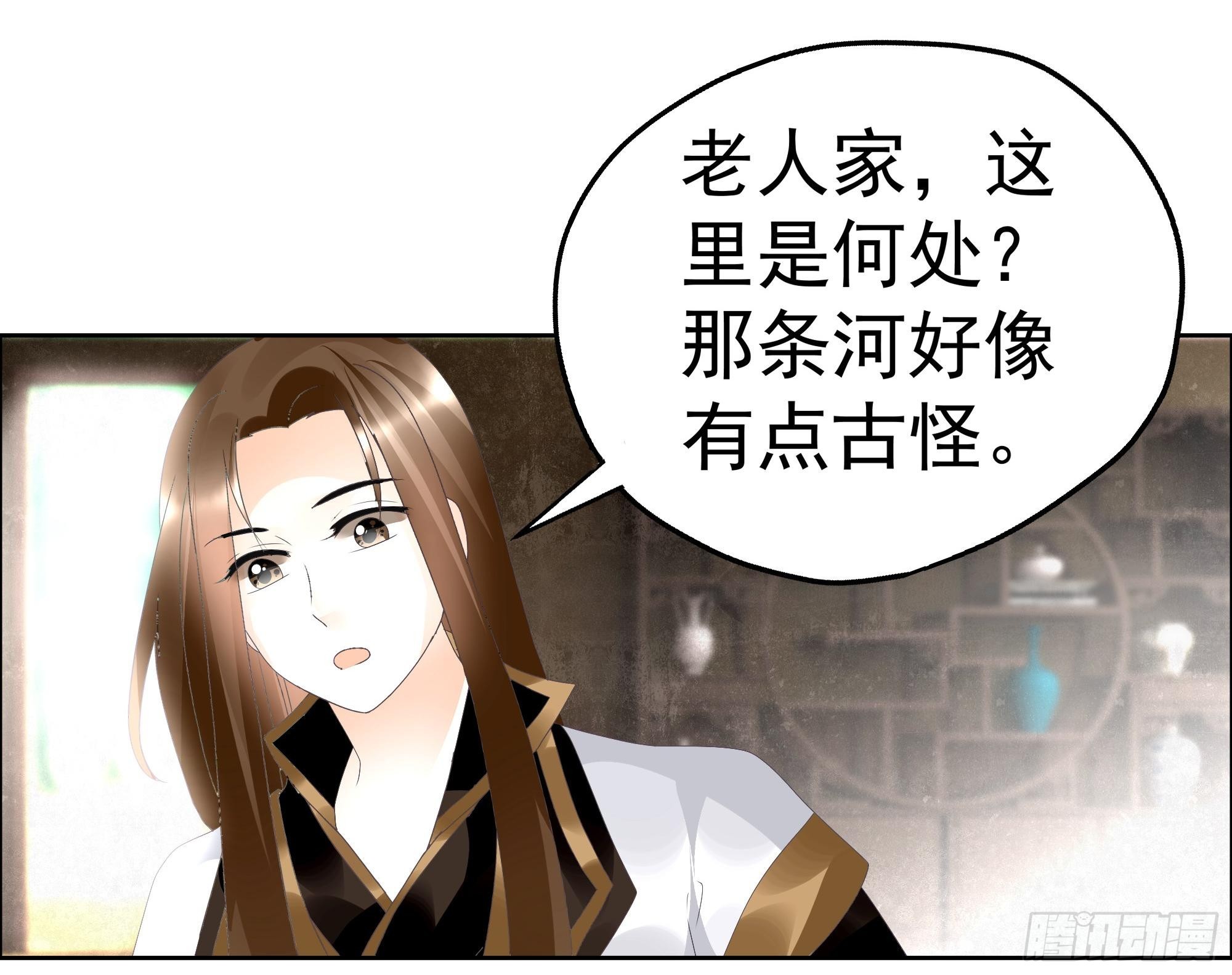 🍸古樂風華錄 第39话 这一世…… 第4页