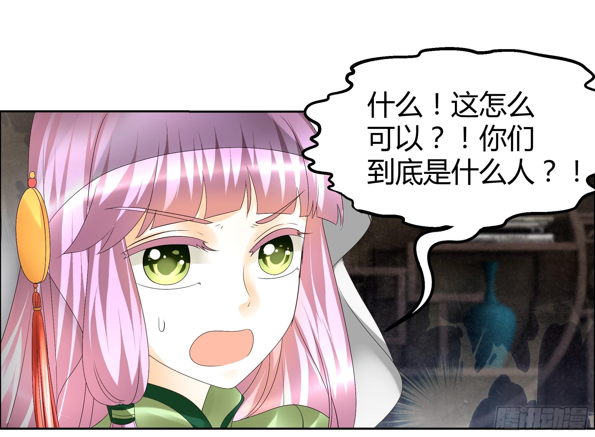 🍸古樂風華錄 第39话 这一世…… 第40页