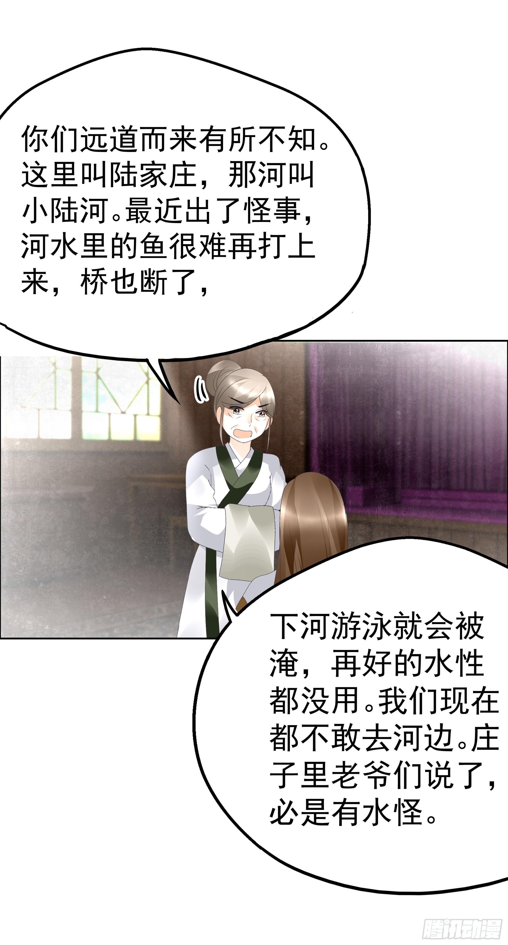 🍸古樂風華錄 第39话 这一世…… 第5页