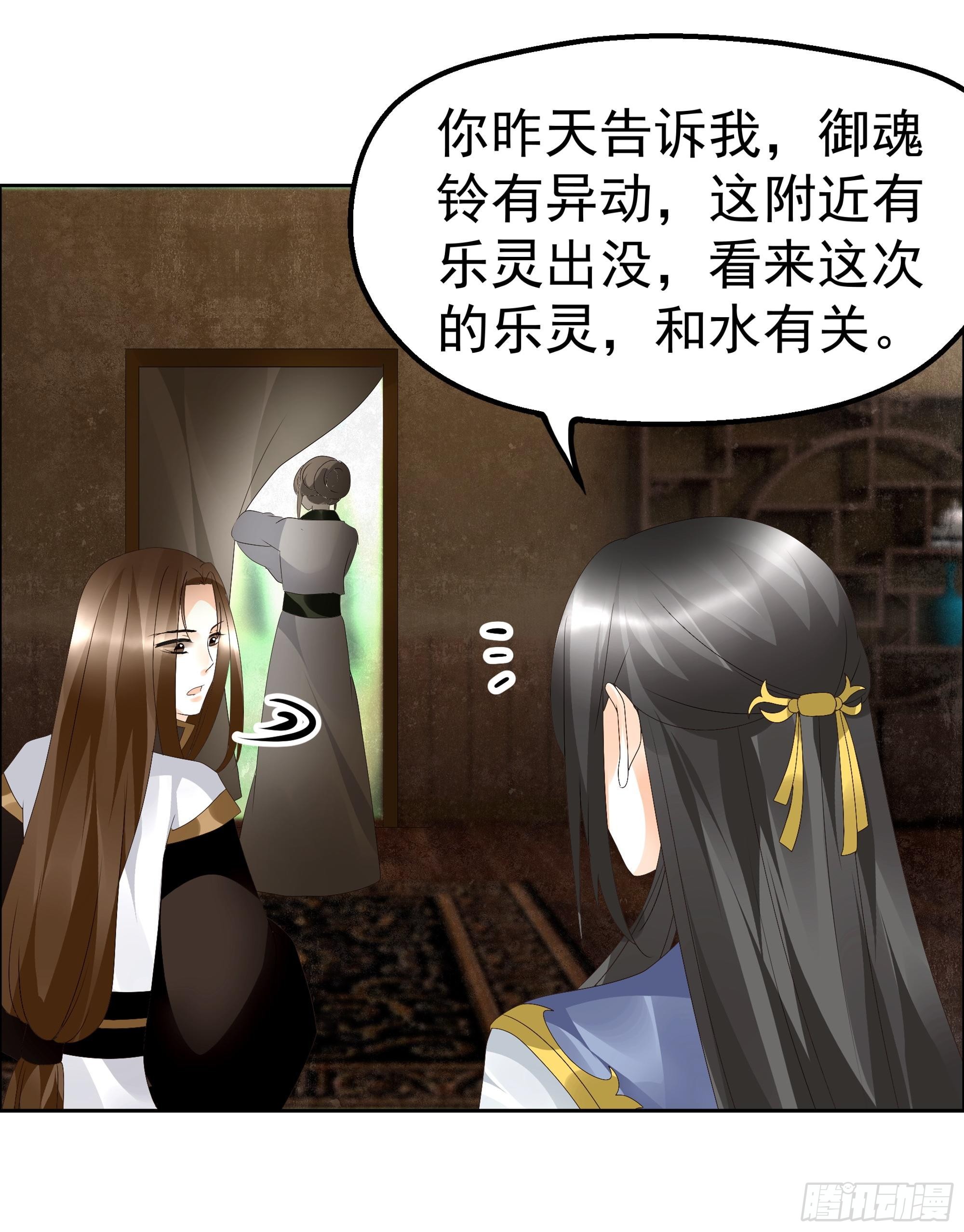 🍸古樂風華錄 第39话 这一世…… 第9页