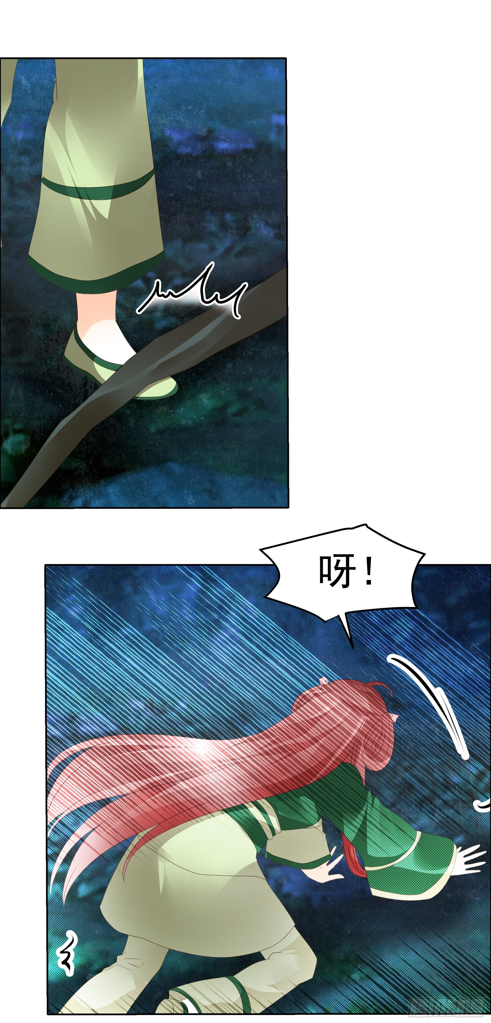 🍸古樂風華錄 第41话 央央少熠今天发糖了吗？ 第11页