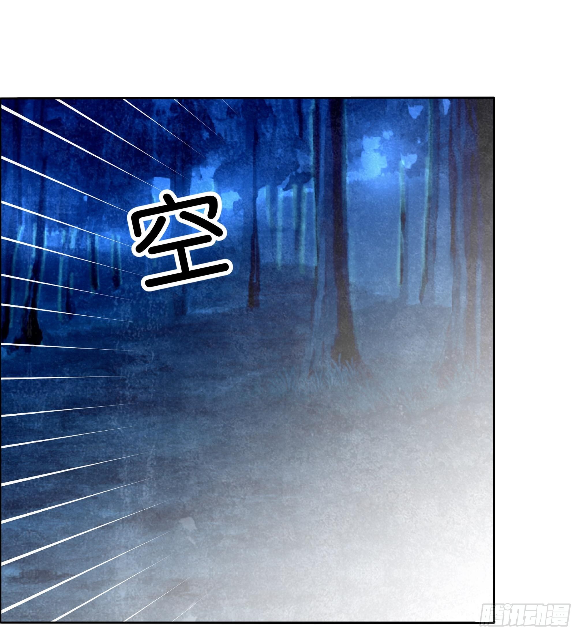 🍸古樂風華錄 第41话 央央少熠今天发糖了吗？ 第13页