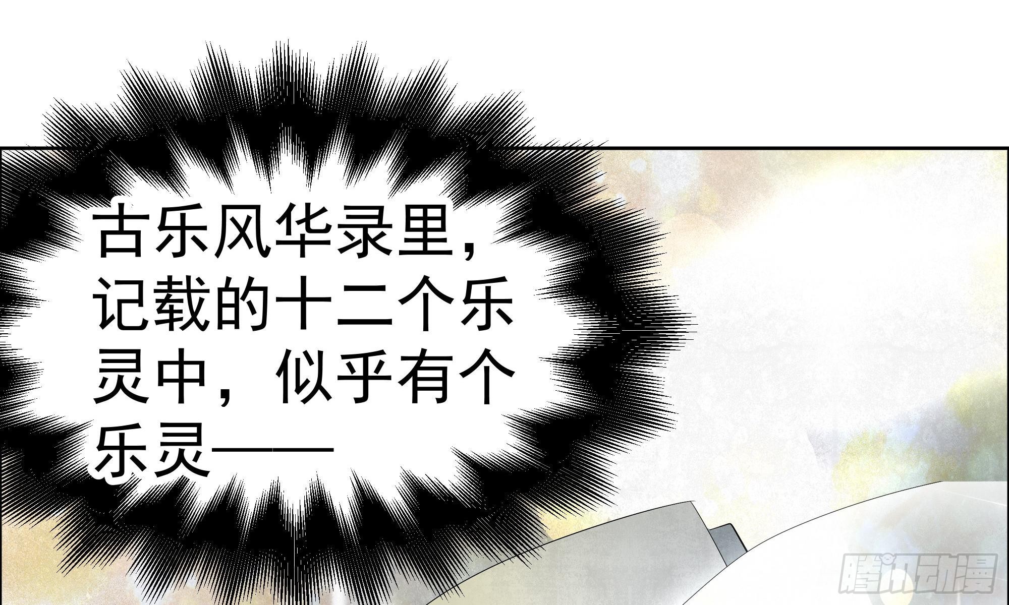 🍸古樂風華錄 第41话 央央少熠今天发糖了吗？ 第16页