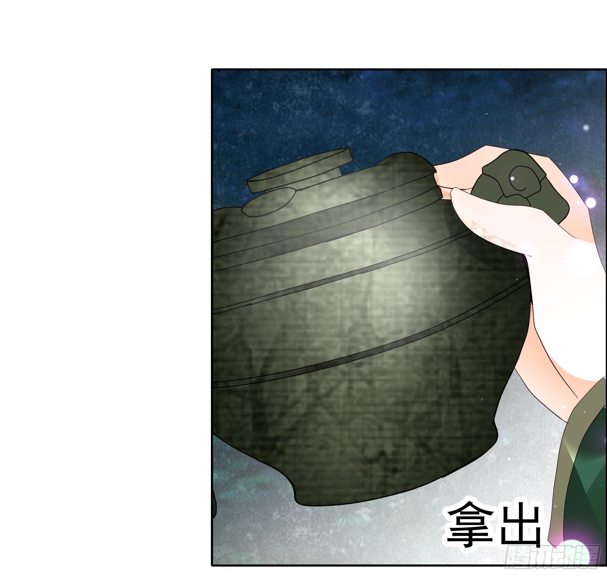 🍸古樂風華錄 第41话 央央少熠今天发糖了吗？ 第18页