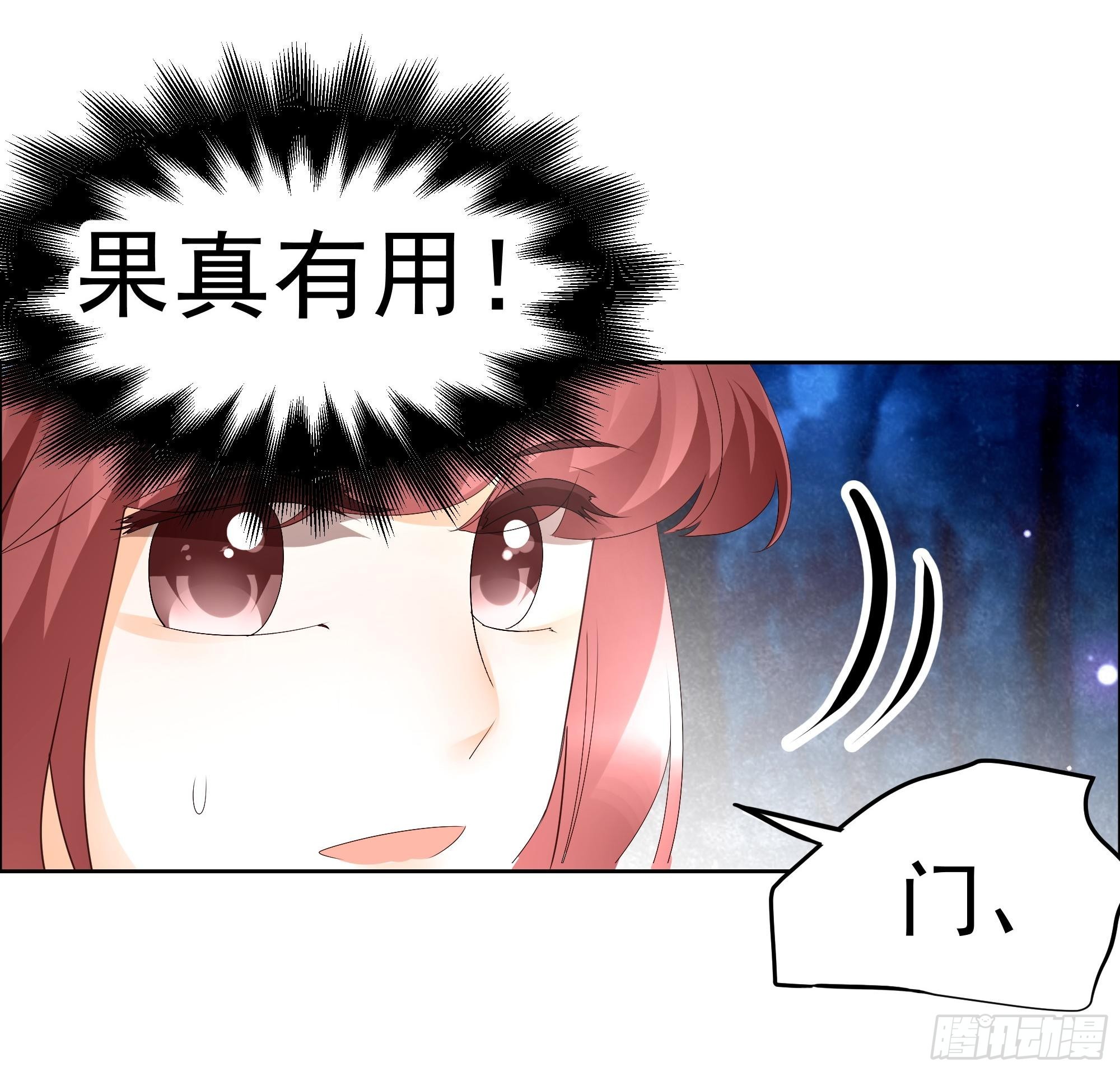 🍸古樂風華錄 第41话 央央少熠今天发糖了吗？ 第21页