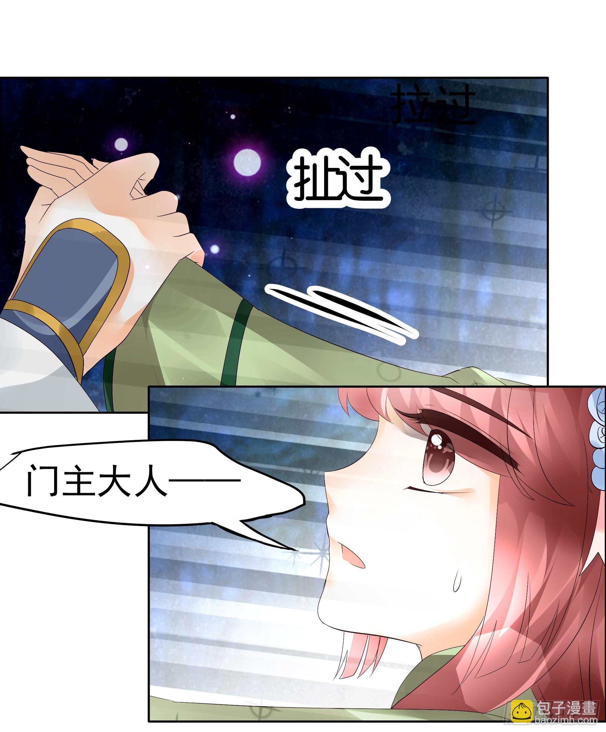 🍸古樂風華錄 第41话 央央少熠今天发糖了吗？ 第22页