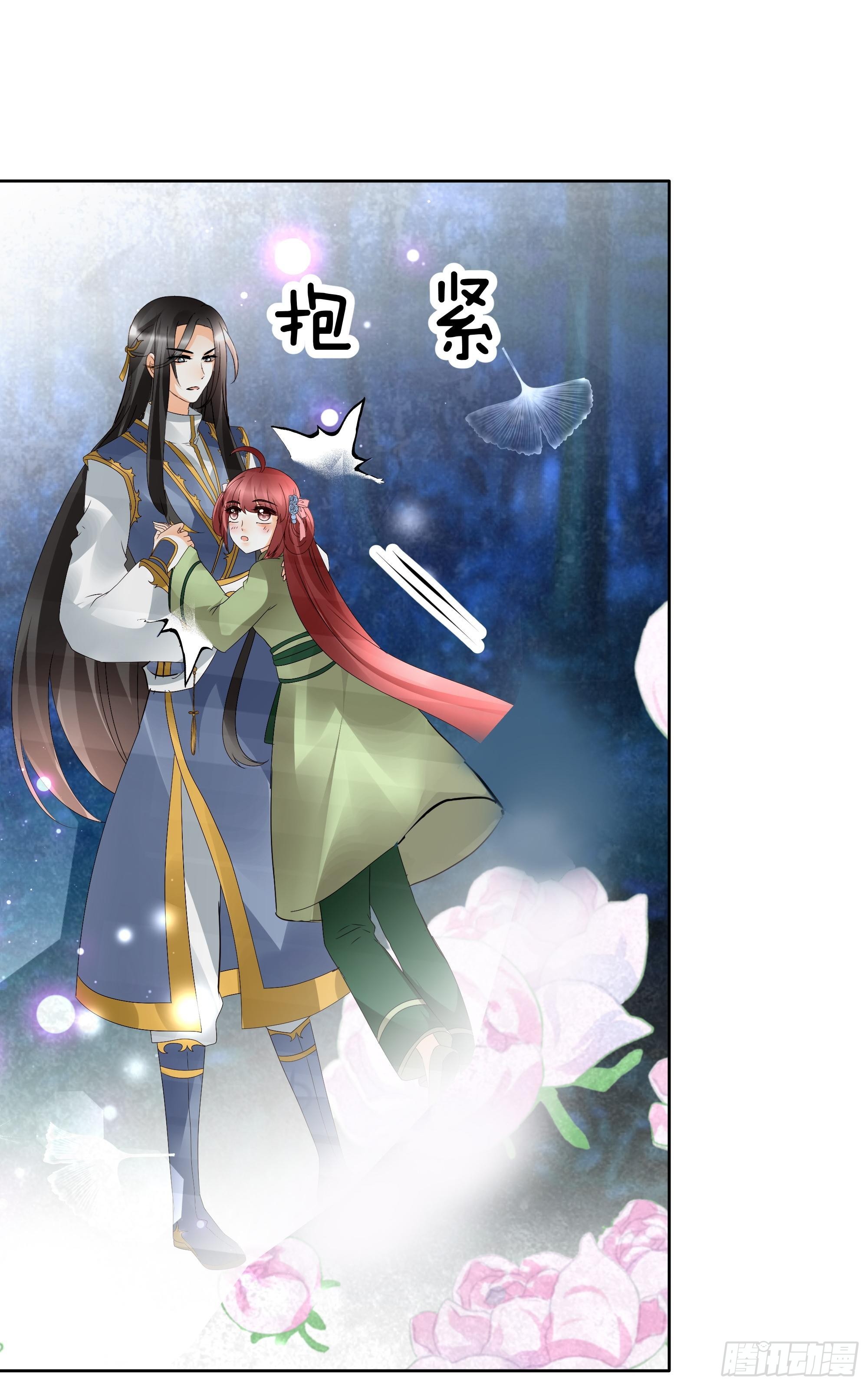 🍸古樂風華錄 第41话 央央少熠今天发糖了吗？ 第23页