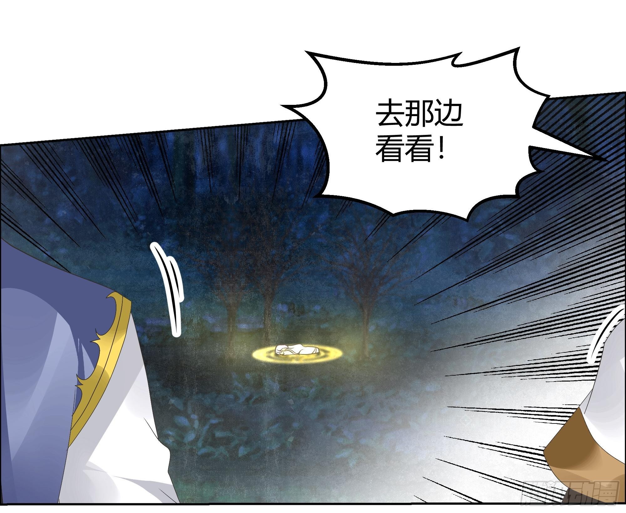 🍸古樂風華錄 第41话 央央少熠今天发糖了吗？ 第27页