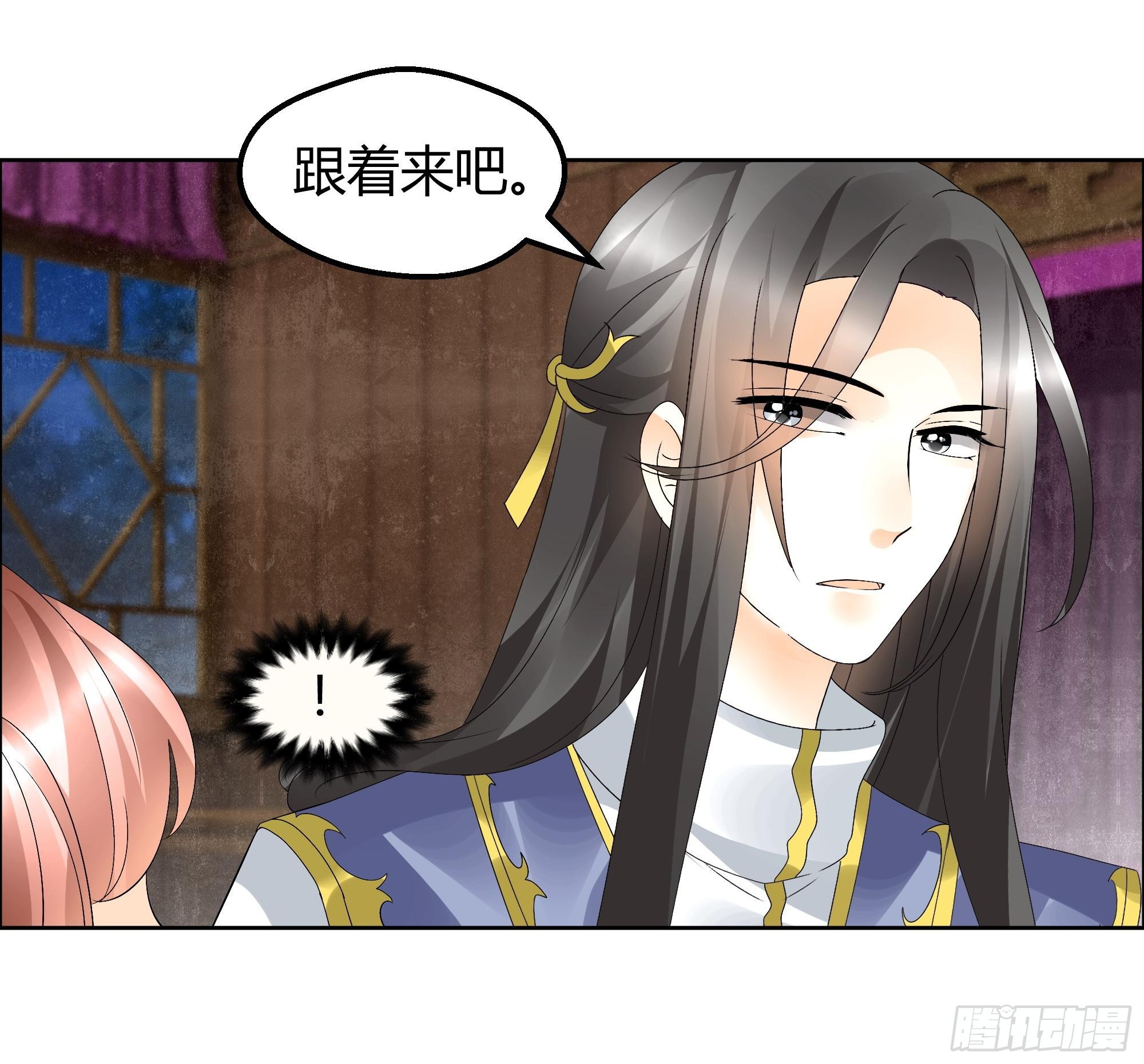 🍸古樂風華錄 第41话 央央少熠今天发糖了吗？ 第3页