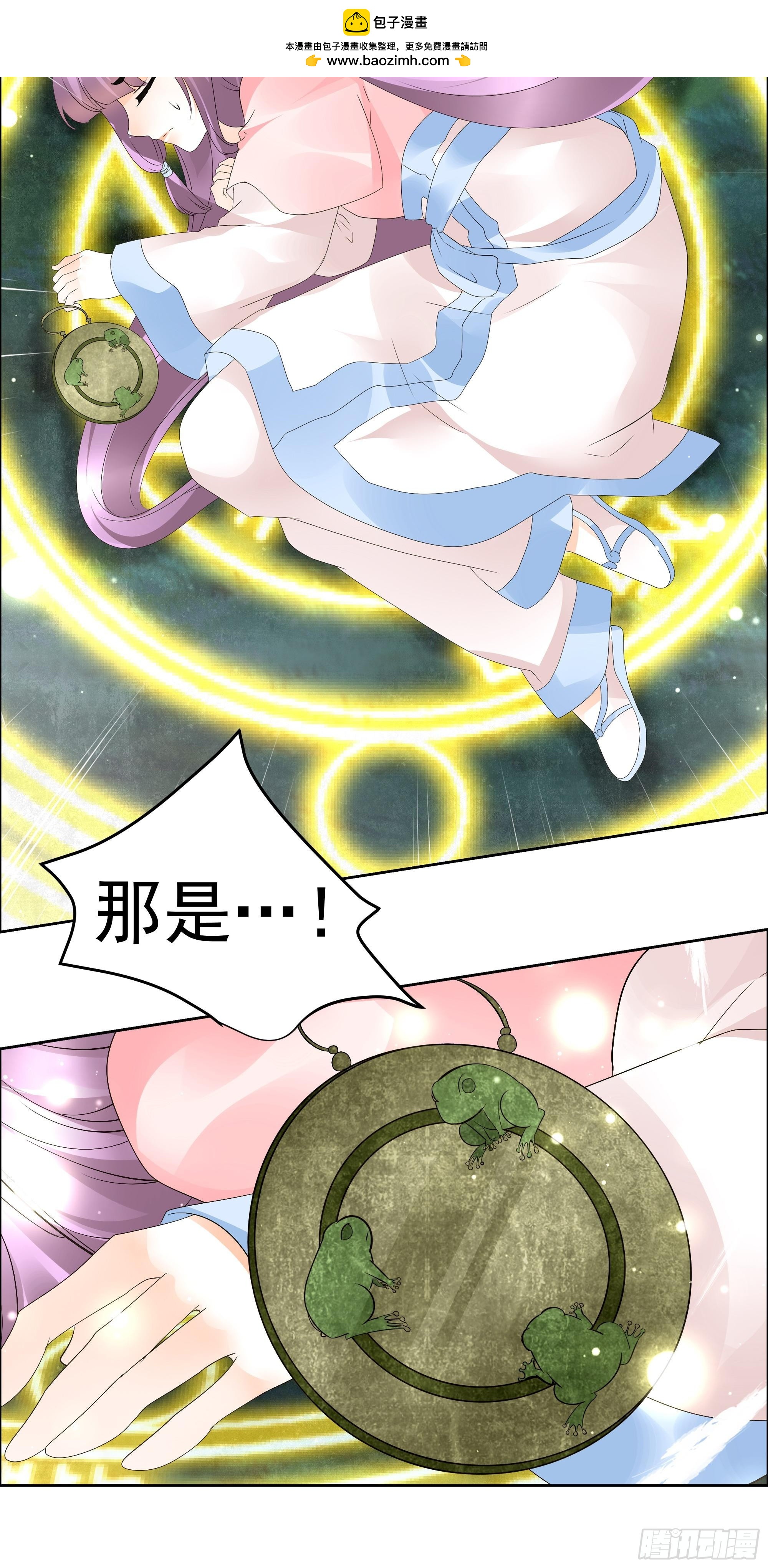 🍸古樂風華錄 第41话 央央少熠今天发糖了吗？ 第31页