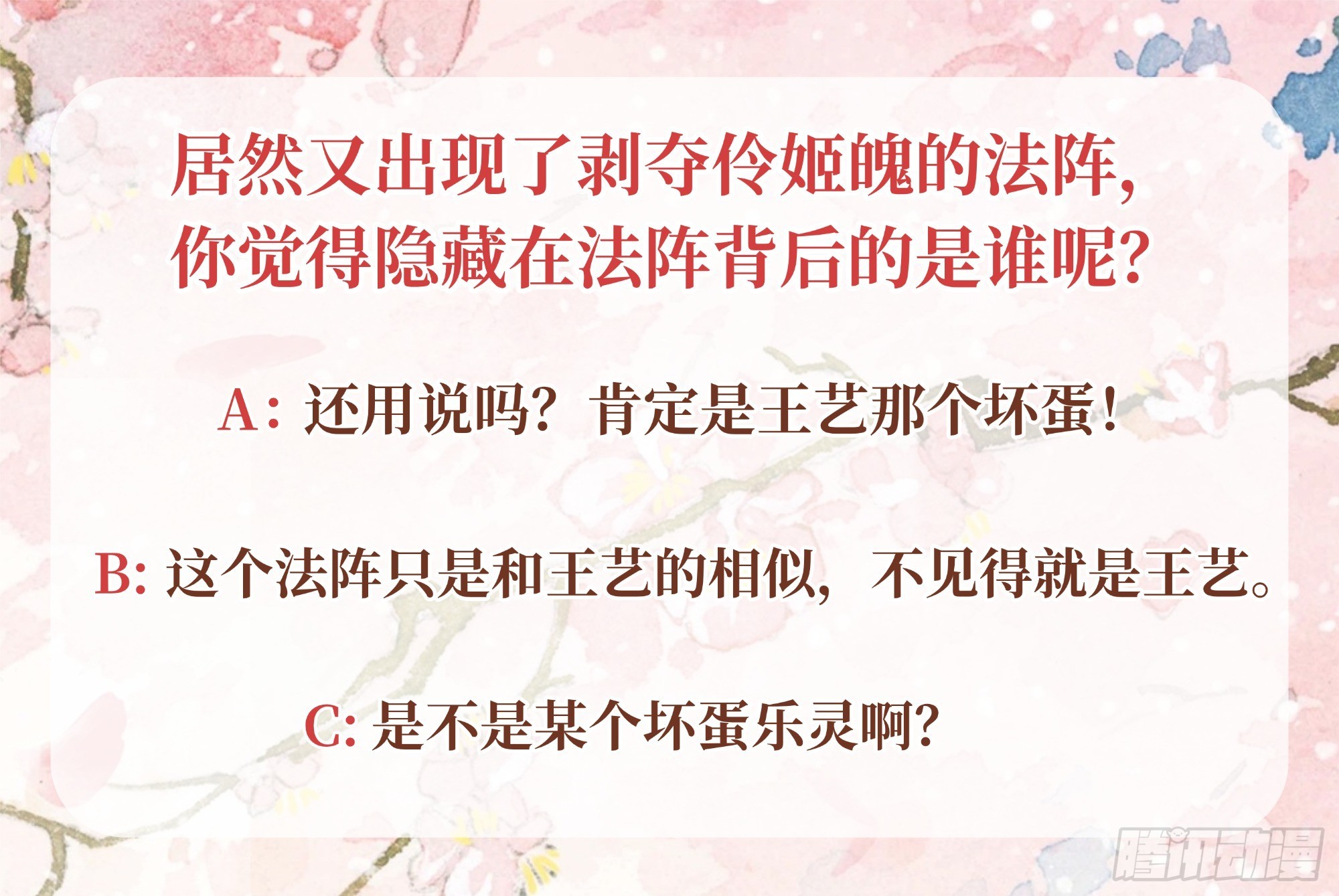 🍸古樂風華錄 第41话 央央少熠今天发糖了吗？ 第38页