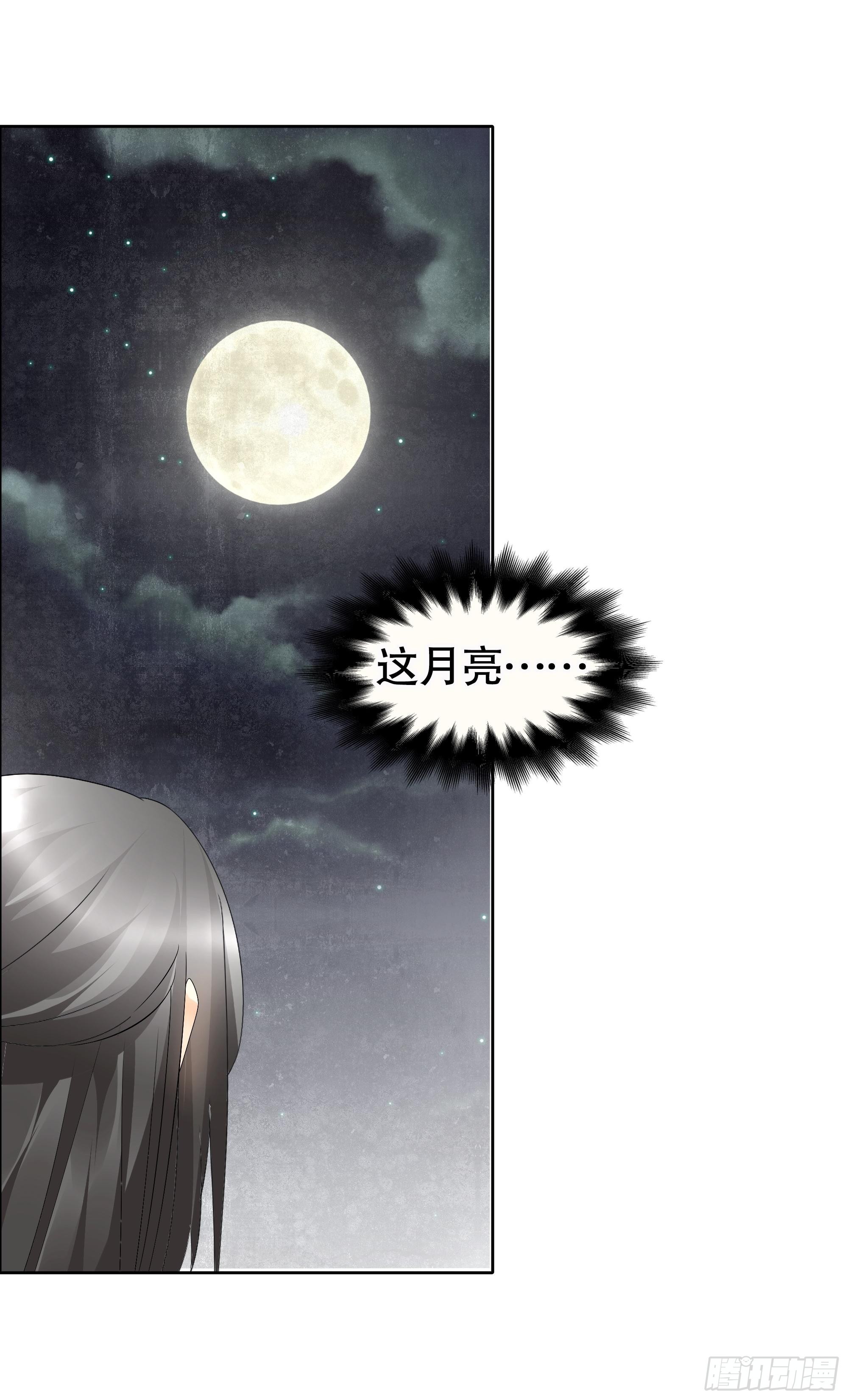 🍸古樂風華錄 第41话 央央少熠今天发糖了吗？ 第6页