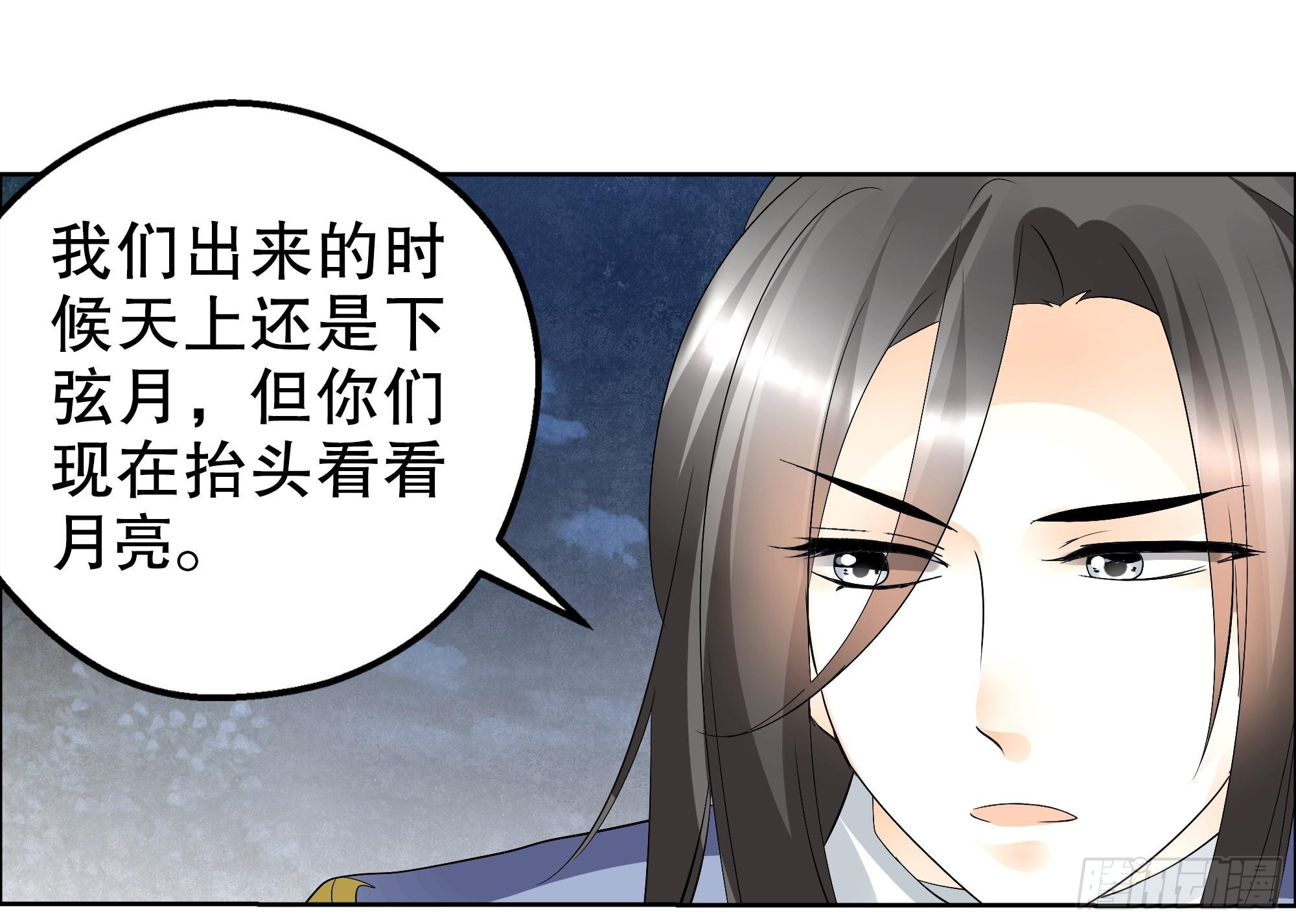 🍸古樂風華錄 第41话 央央少熠今天发糖了吗？ 第8页