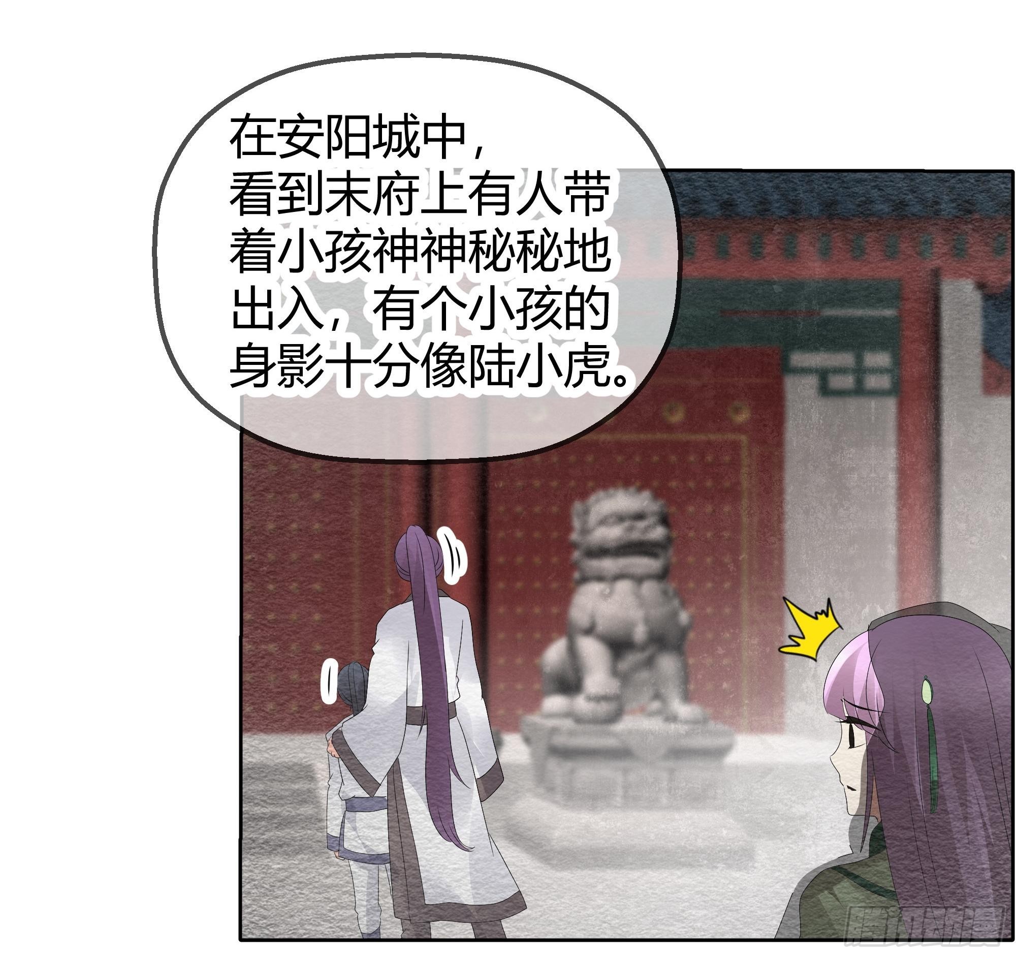 🍸古樂風華錄 第43话 千源的过去 第14页
