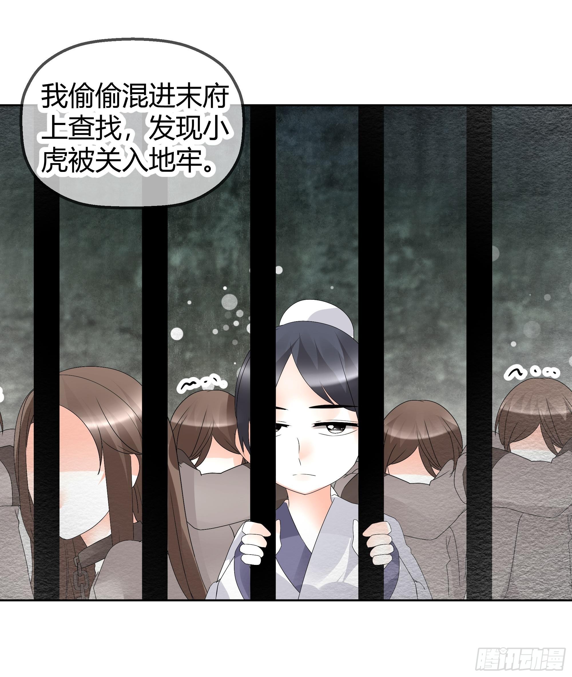 🍸古樂風華錄 第43话 千源的过去 第15页
