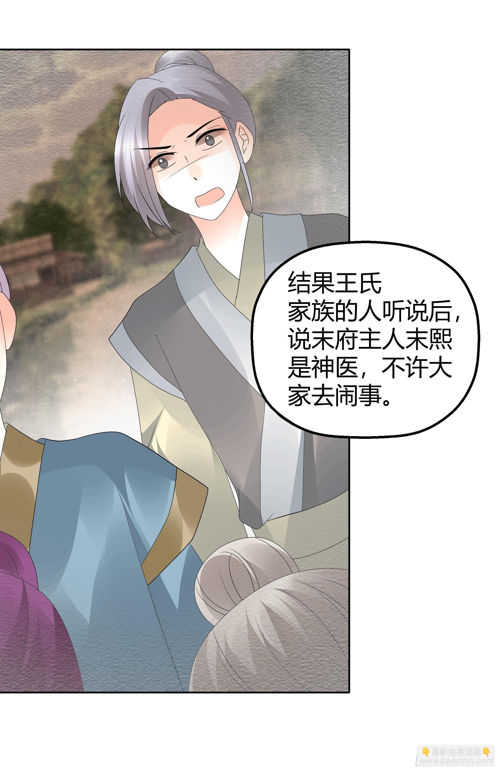 🍸古樂風華錄 第43话 千源的过去 第21页