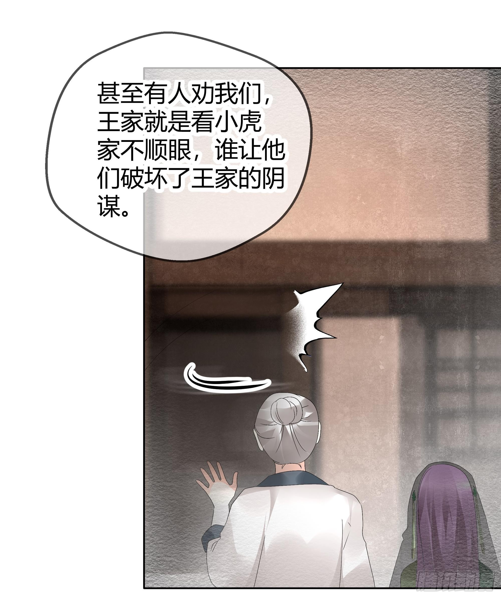 🍸古樂風華錄 第43话 千源的过去 第26页