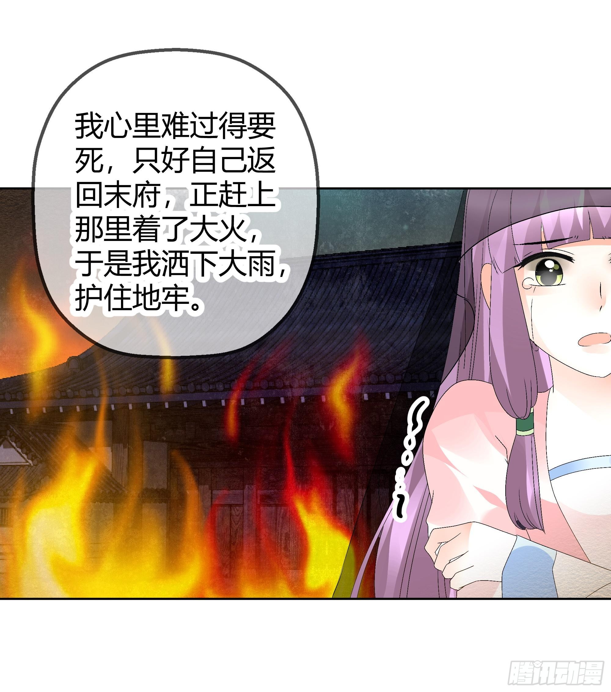 🍸古樂風華錄 第43话 千源的过去 第28页