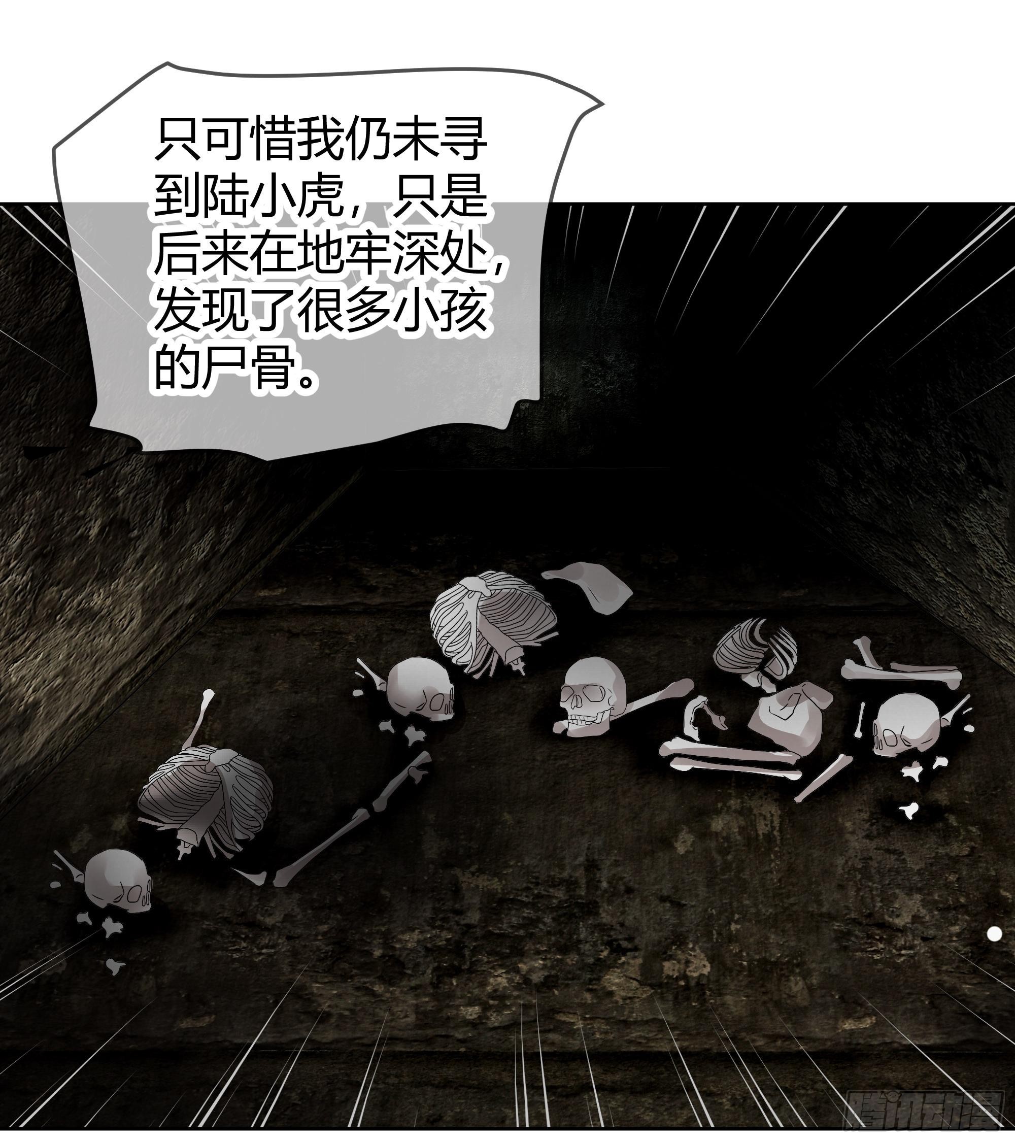 🍸古樂風華錄 第43话 千源的过去 第29页
