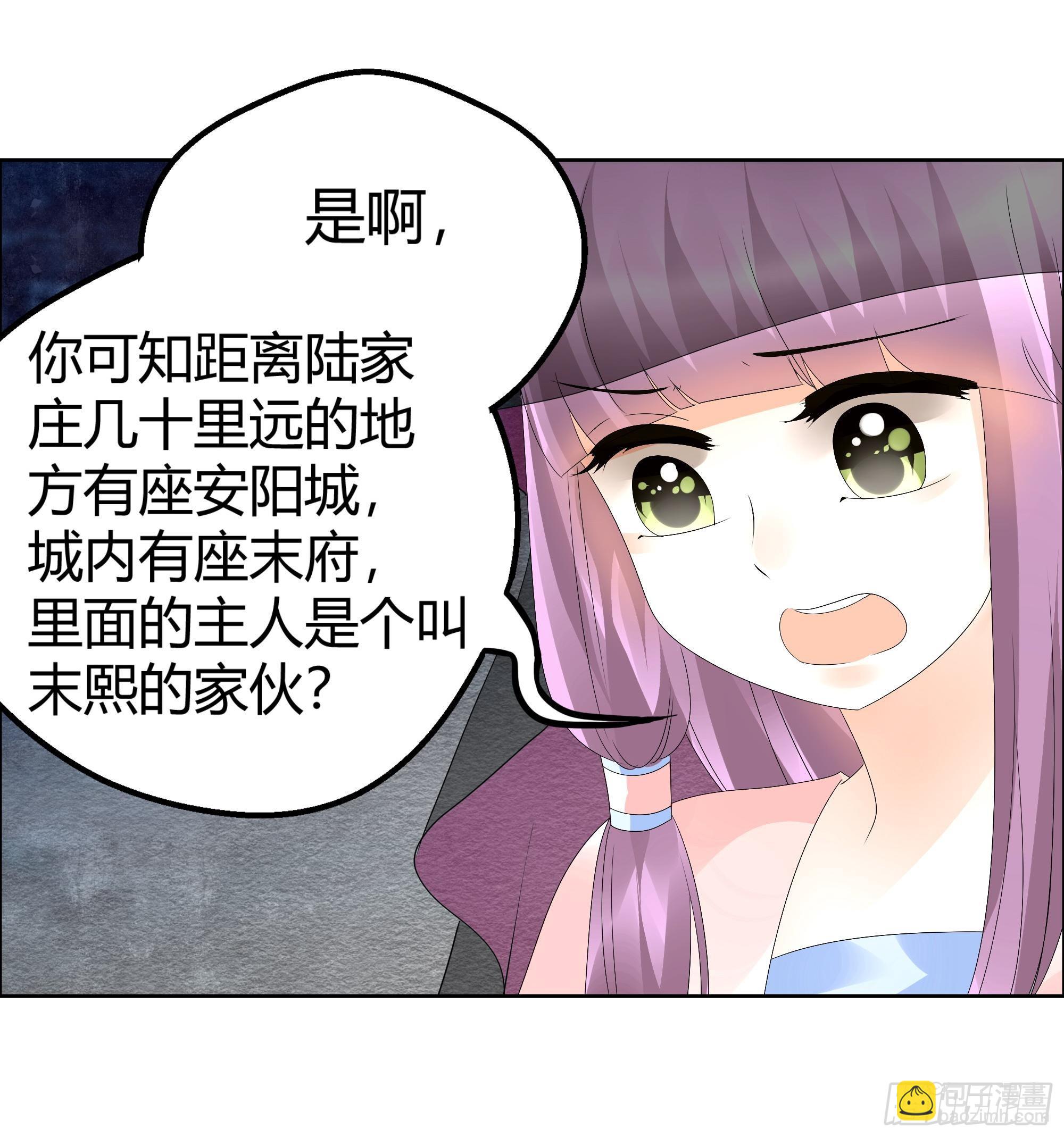 🍸古樂風華錄 第43话 千源的过去 第3页