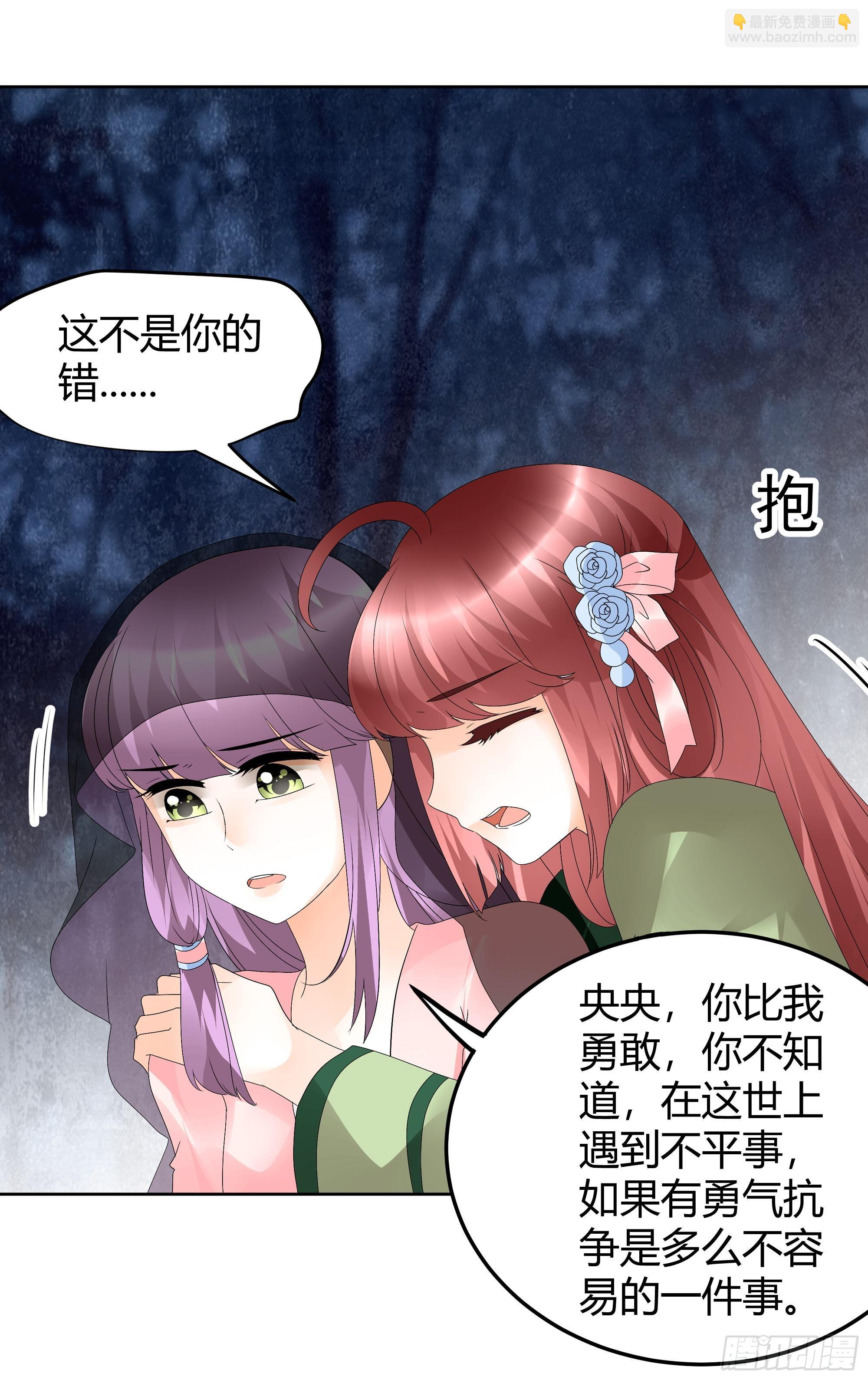 🍸古樂風華錄 第43话 千源的过去 第32页