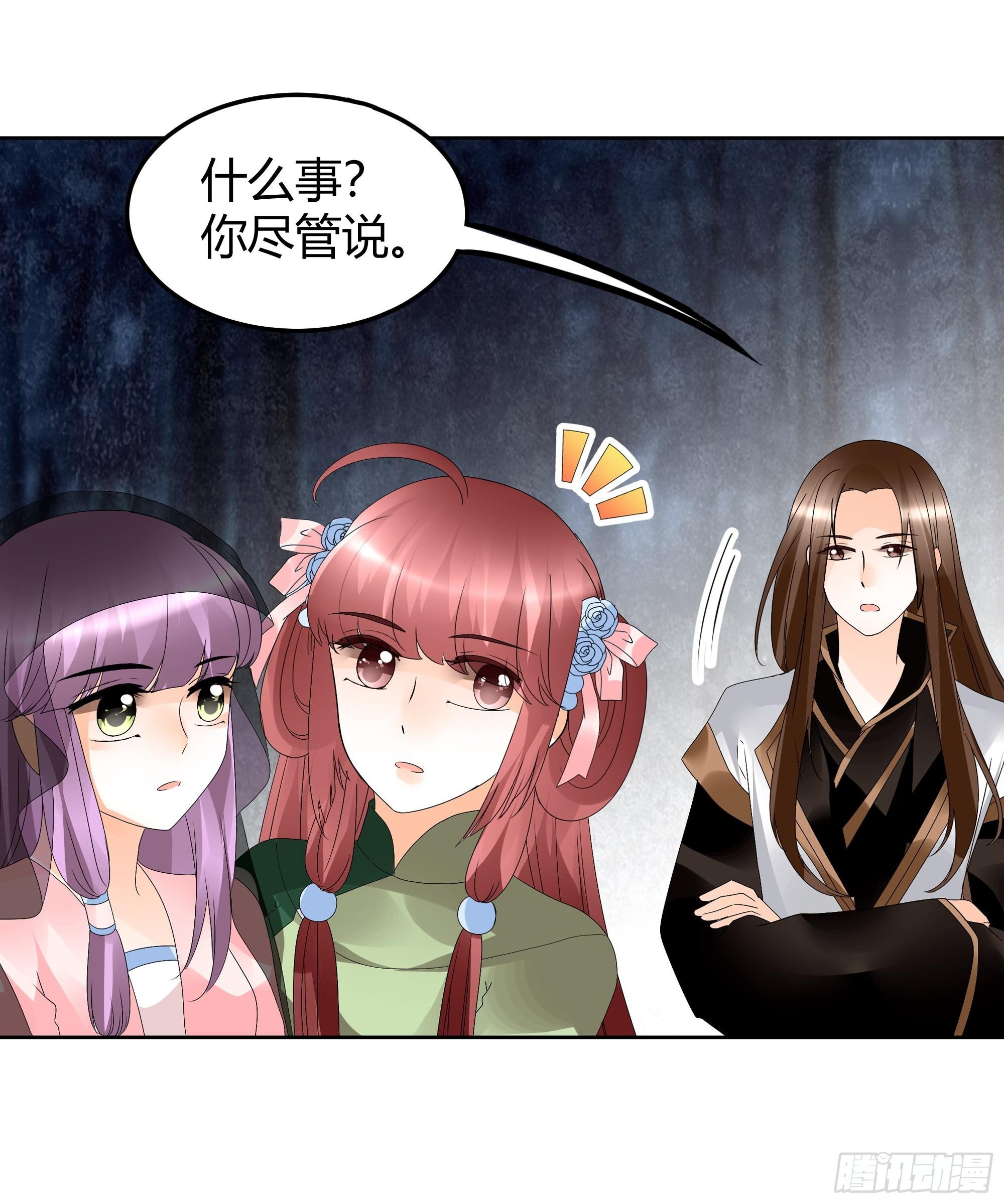 🍸古樂風華錄 第43话 千源的过去 第34页