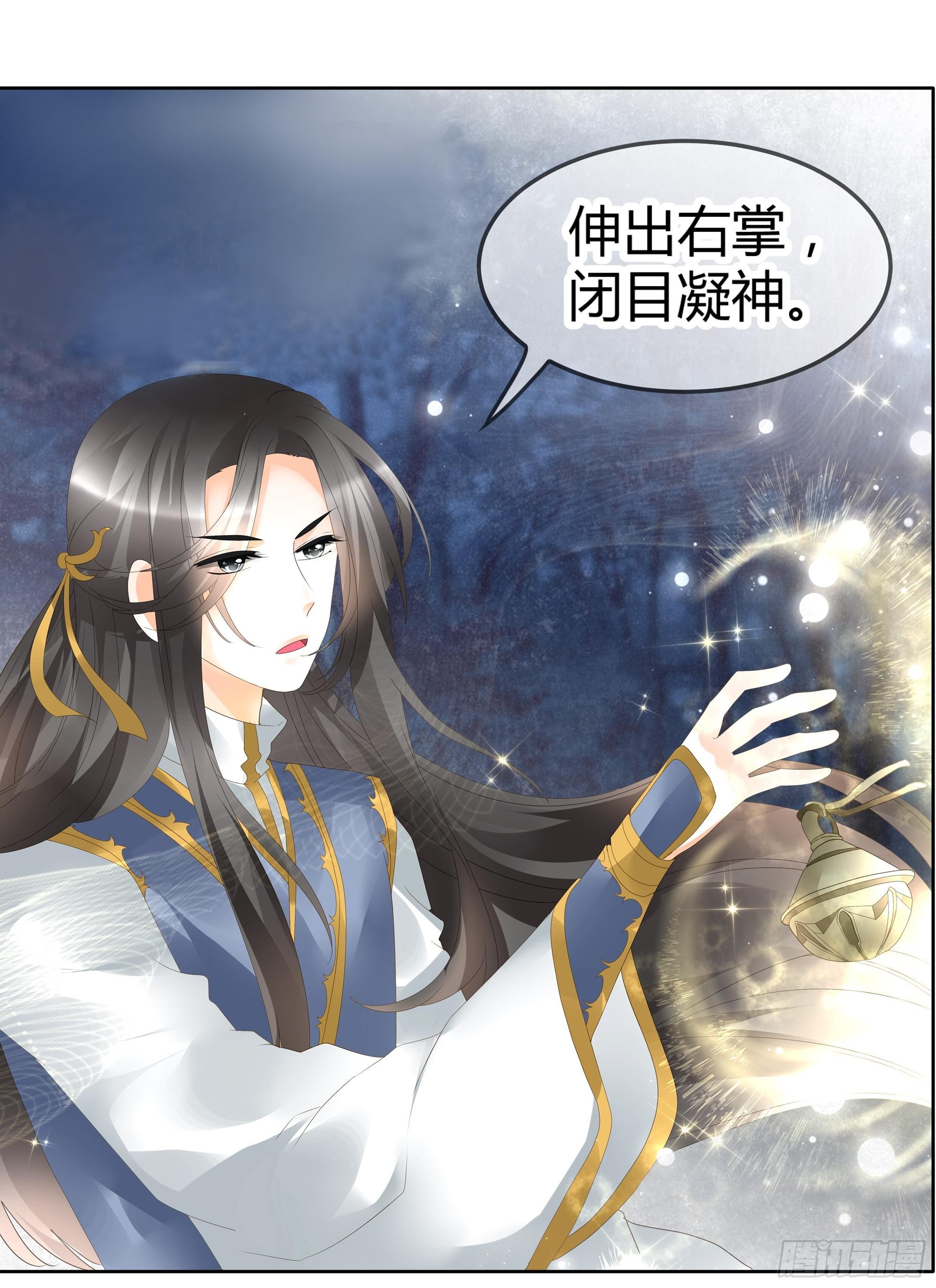 🍸古樂風華錄 第43话 千源的过去 第39页