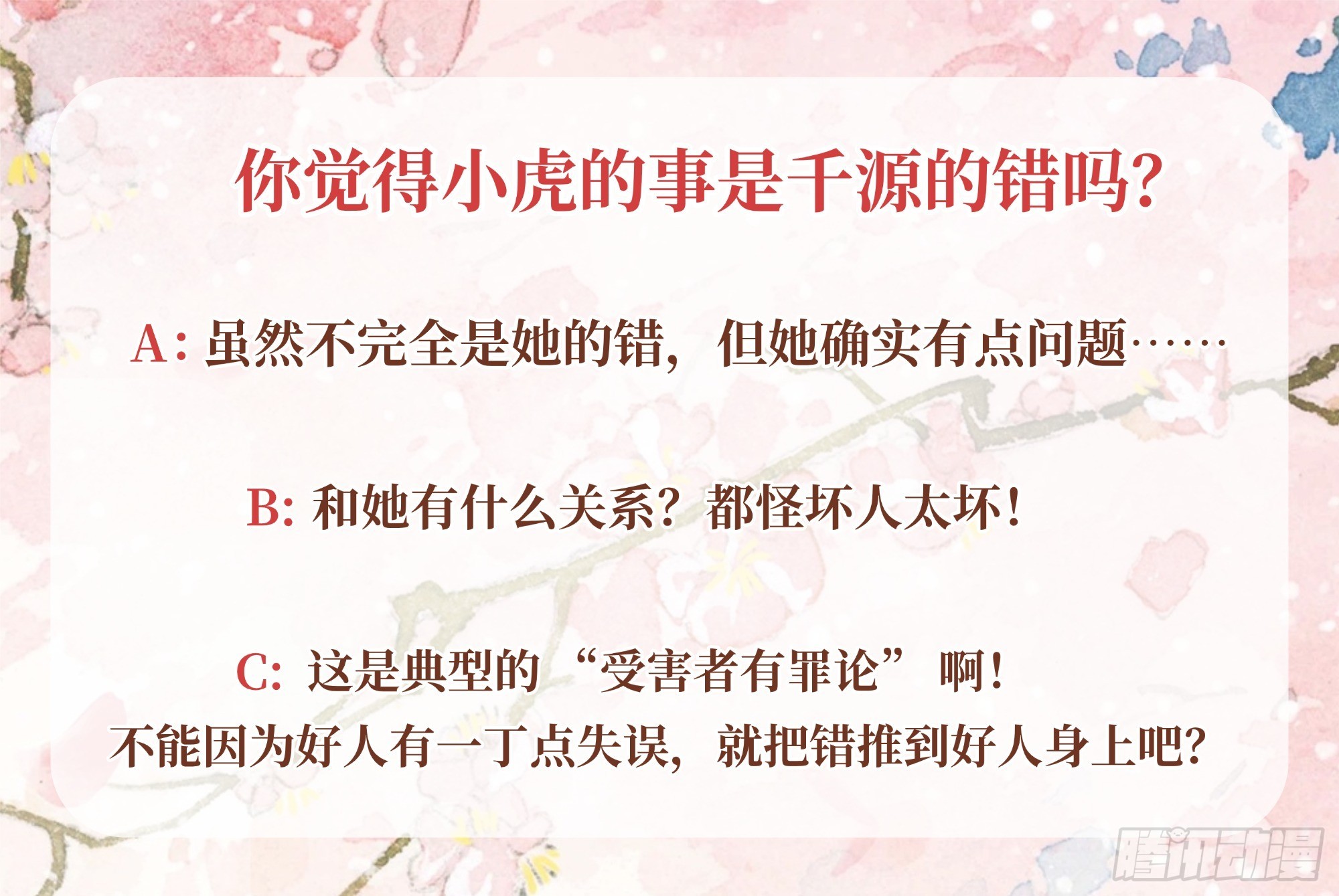 🍸古樂風華錄 第43话 千源的过去 第41页
