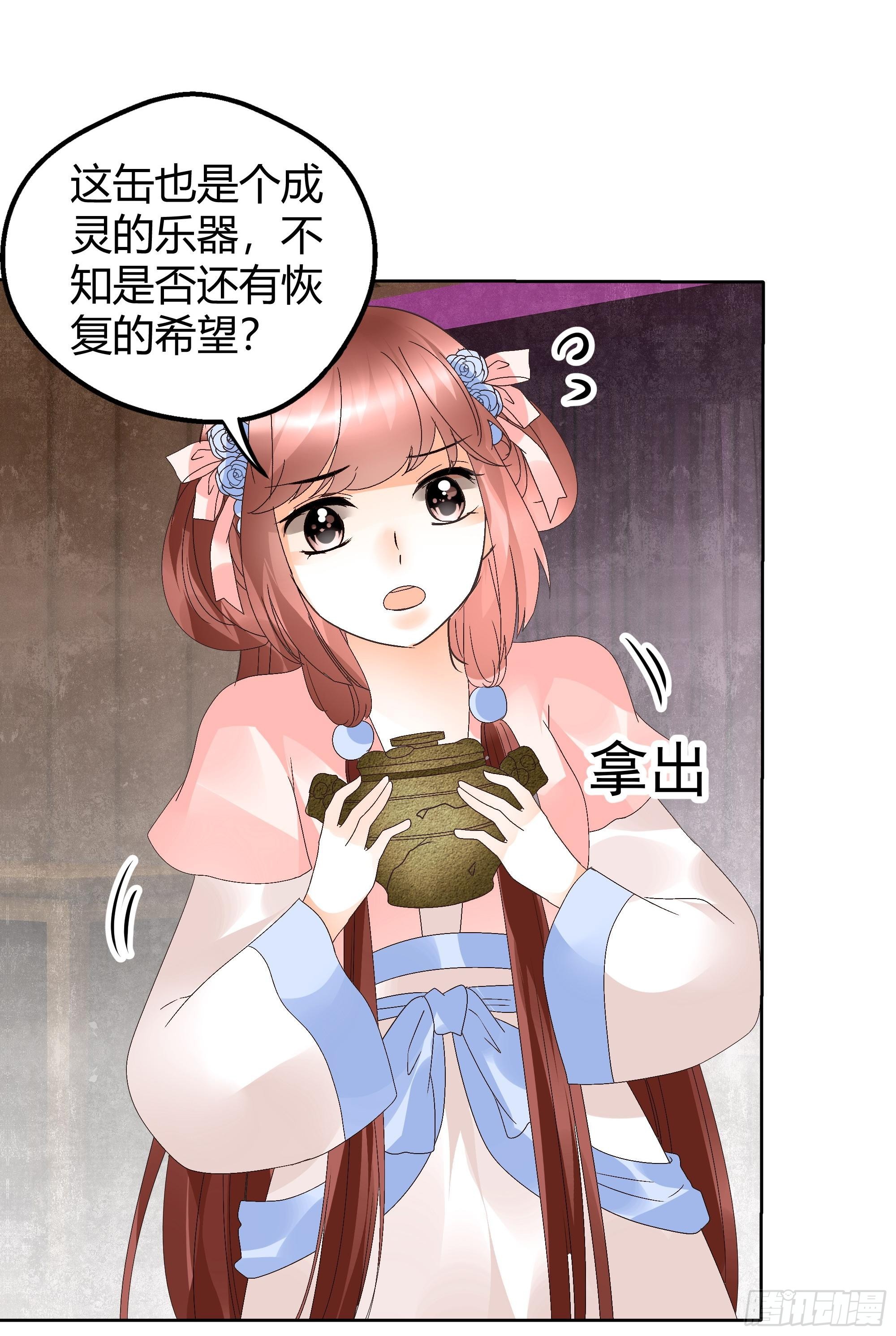 🍸古樂風華錄 第45话 少女书童天生胆大 第17页