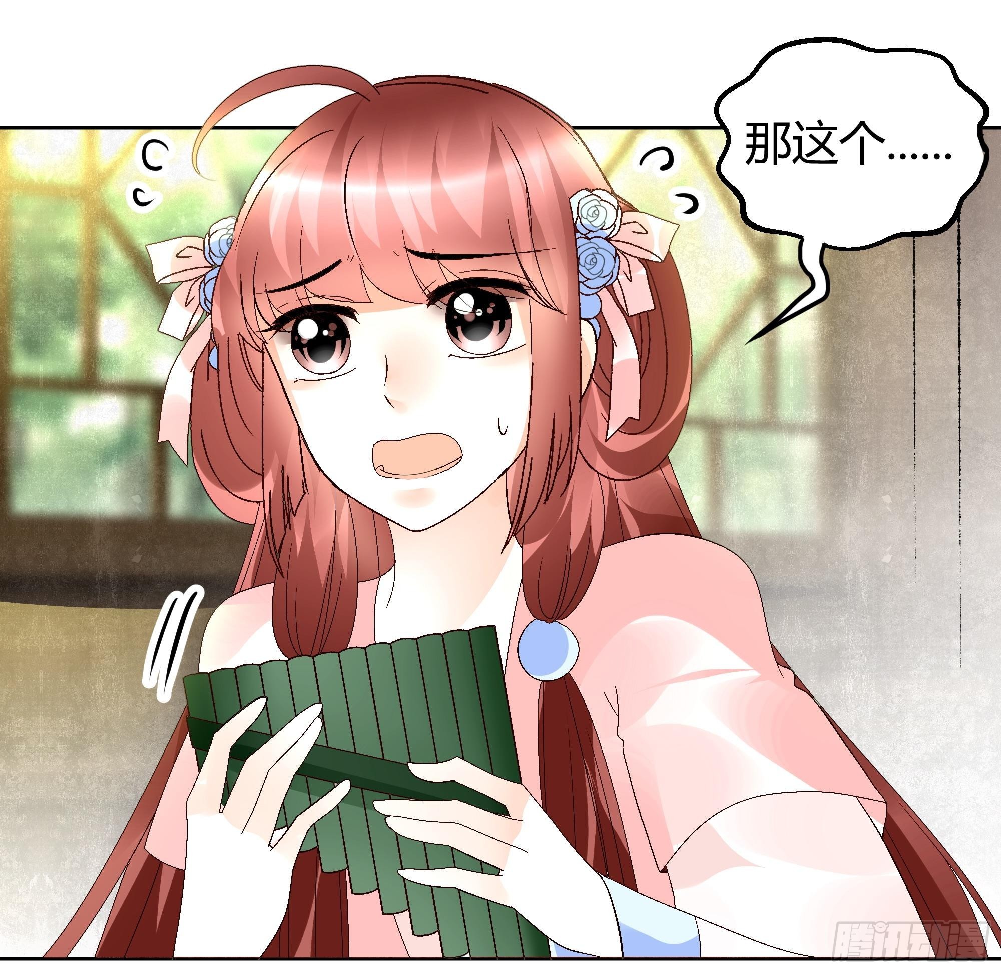 🍸古樂風華錄 第45话 少女书童天生胆大 第19页