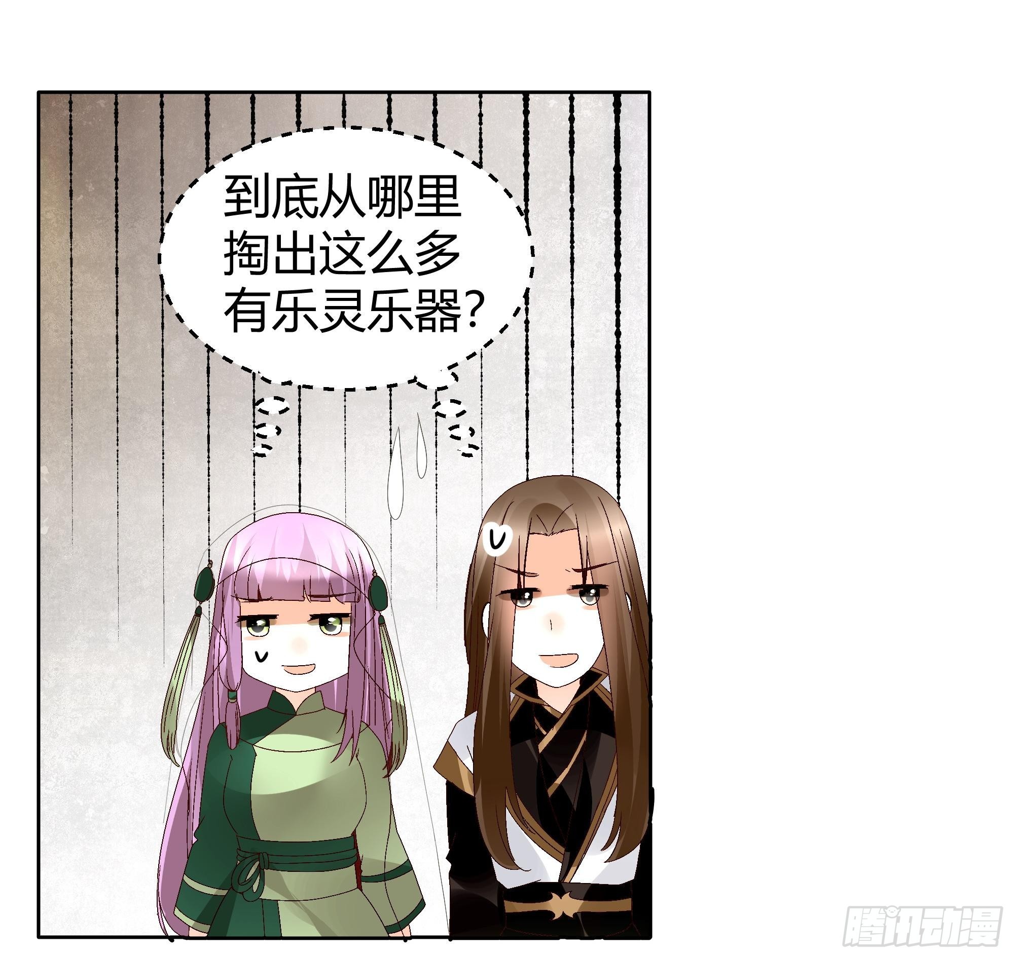 🍸古樂風華錄 第45话 少女书童天生胆大 第20页
