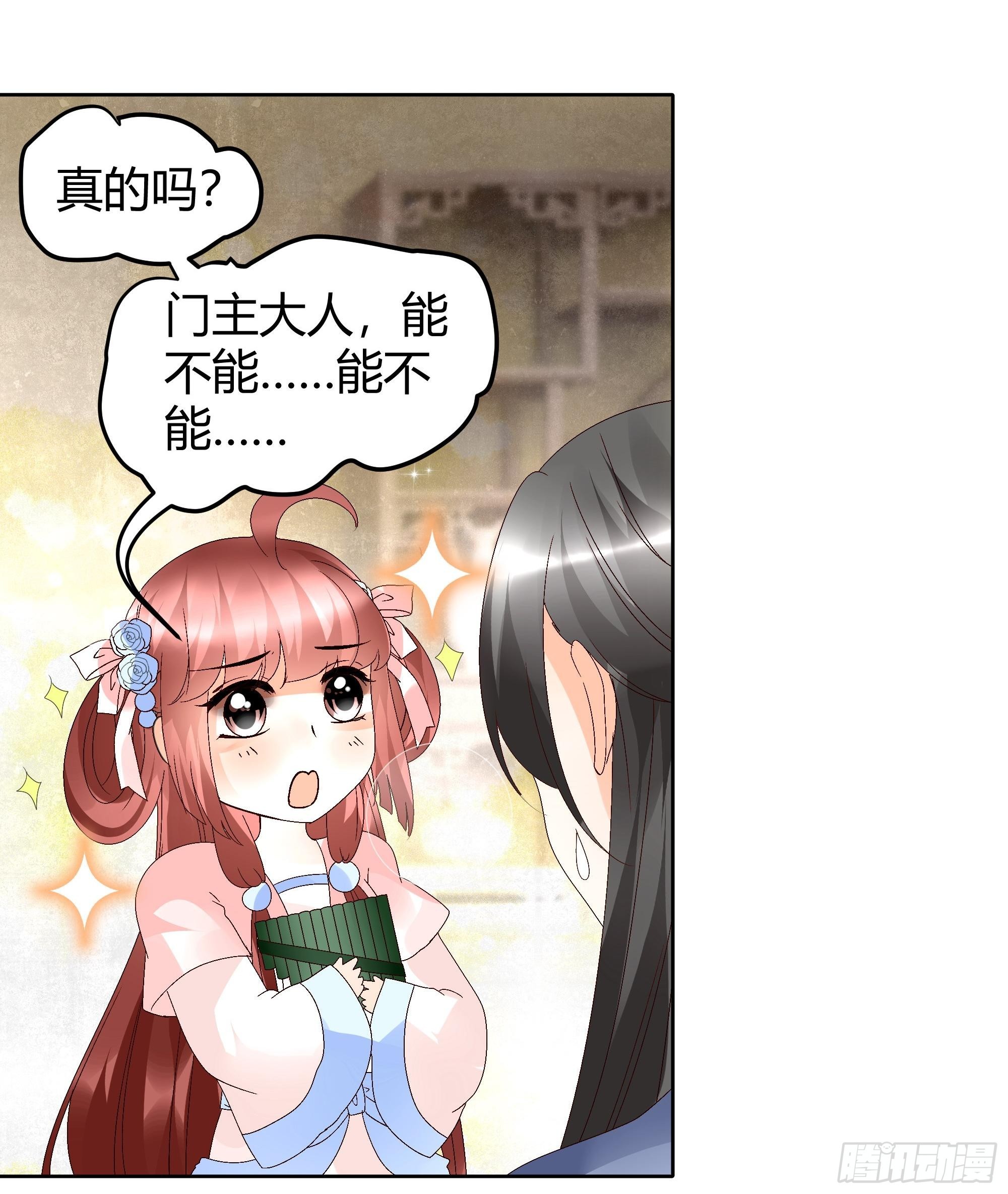 🍸古樂風華錄 第45话 少女书童天生胆大 第22页