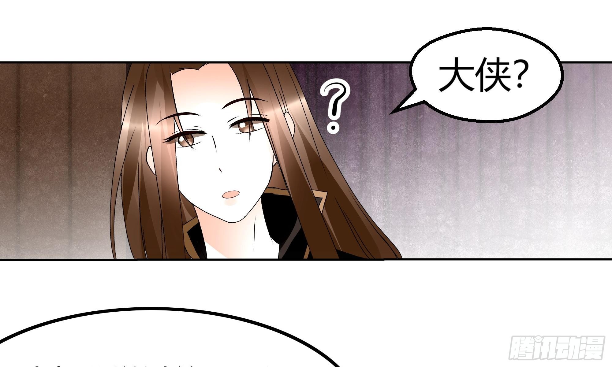 🍸古樂風華錄 第45话 少女书童天生胆大 第26页