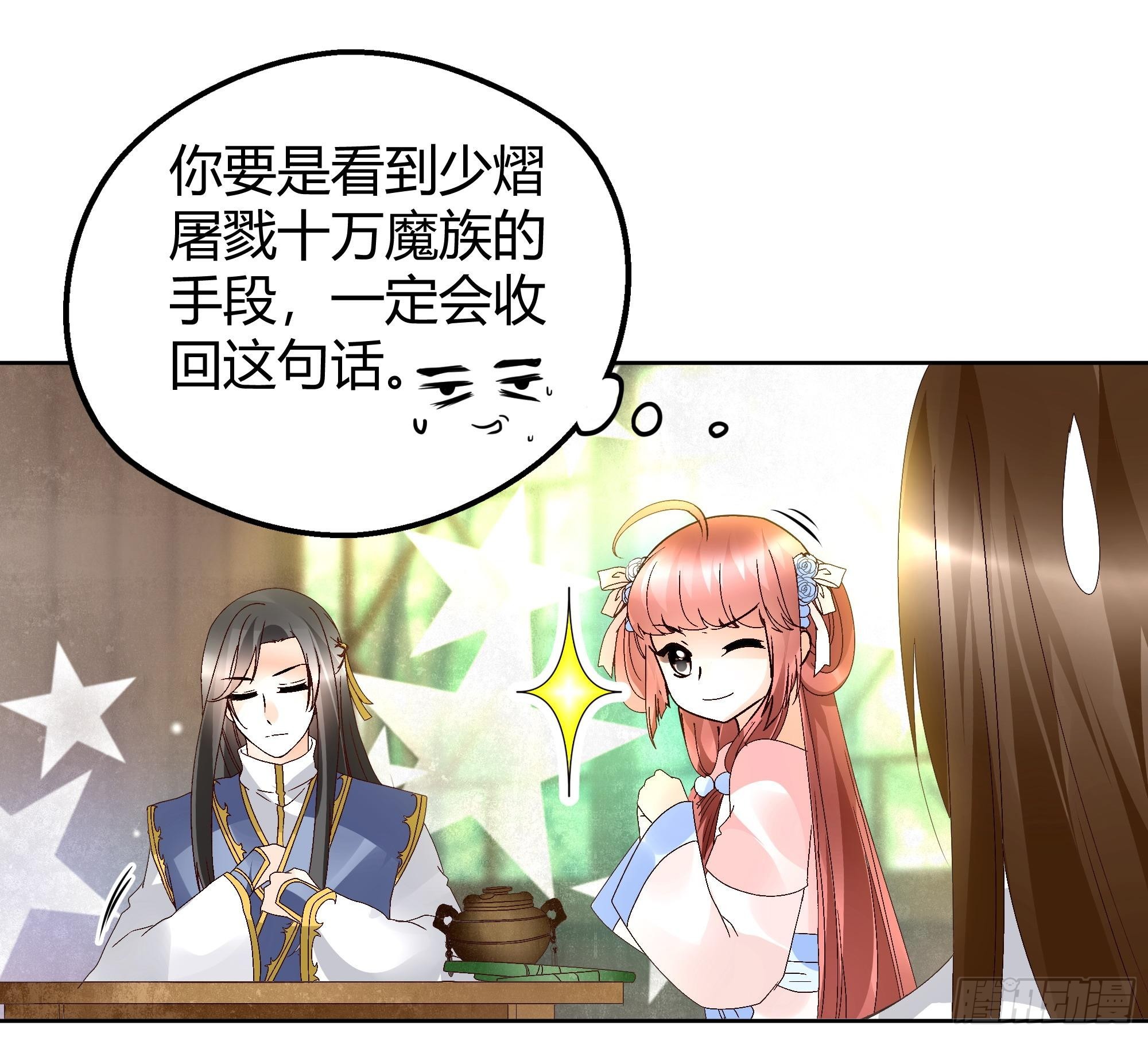 🍸古樂風華錄 第45话 少女书童天生胆大 第28页
