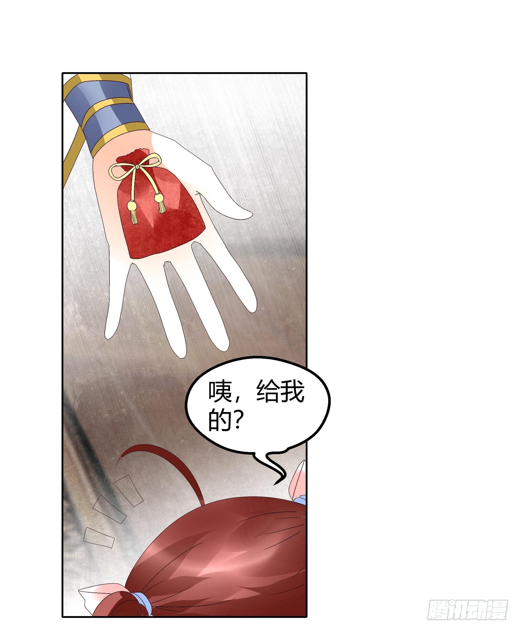 🍸古樂風華錄 第45话 少女书童天生胆大 第29页