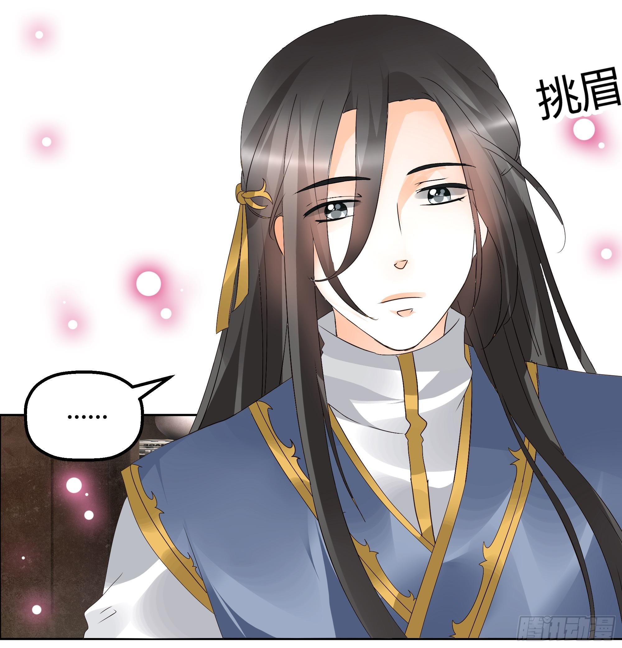 🍸古樂風華錄 第45话 少女书童天生胆大 第3页