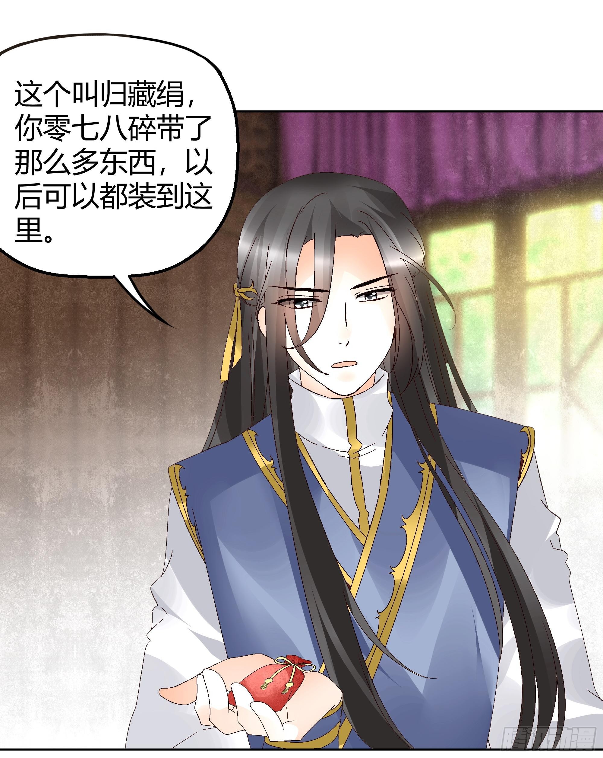 🍸古樂風華錄 第45话 少女书童天生胆大 第30页