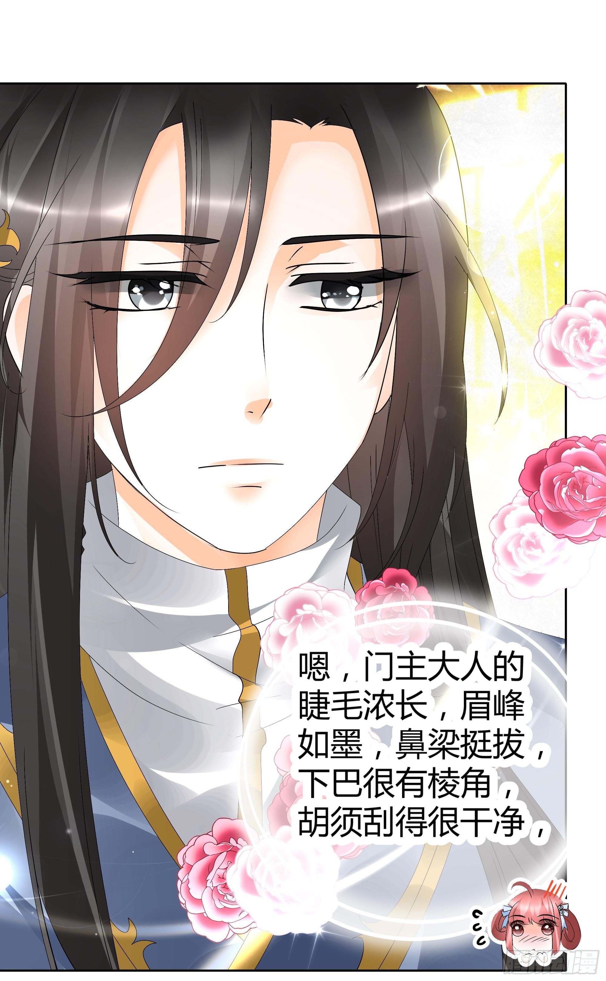 🍸古樂風華錄 第45话 少女书童天生胆大 第36页